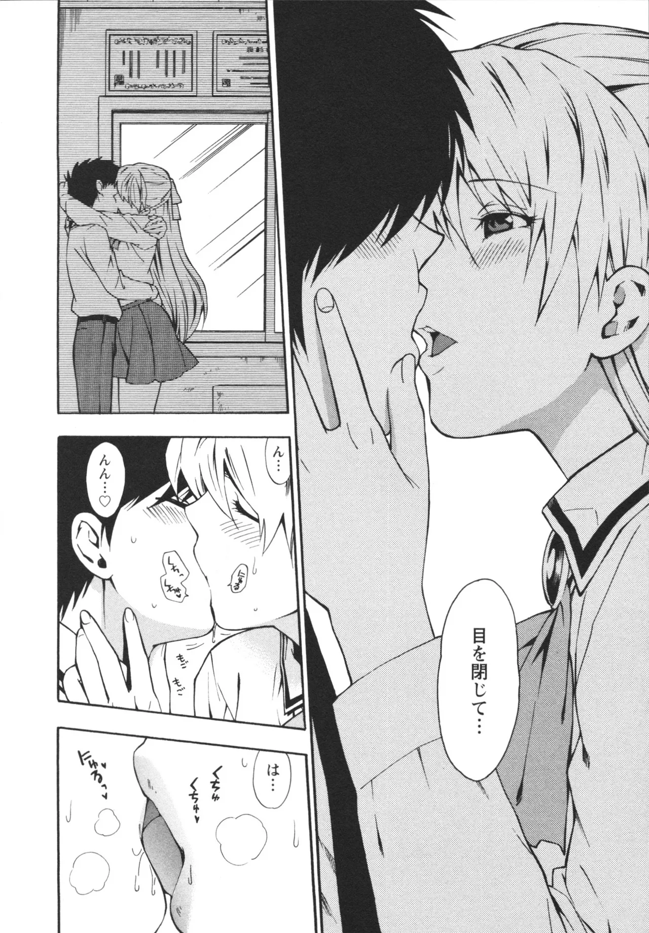 Henkoi ! - Page 30