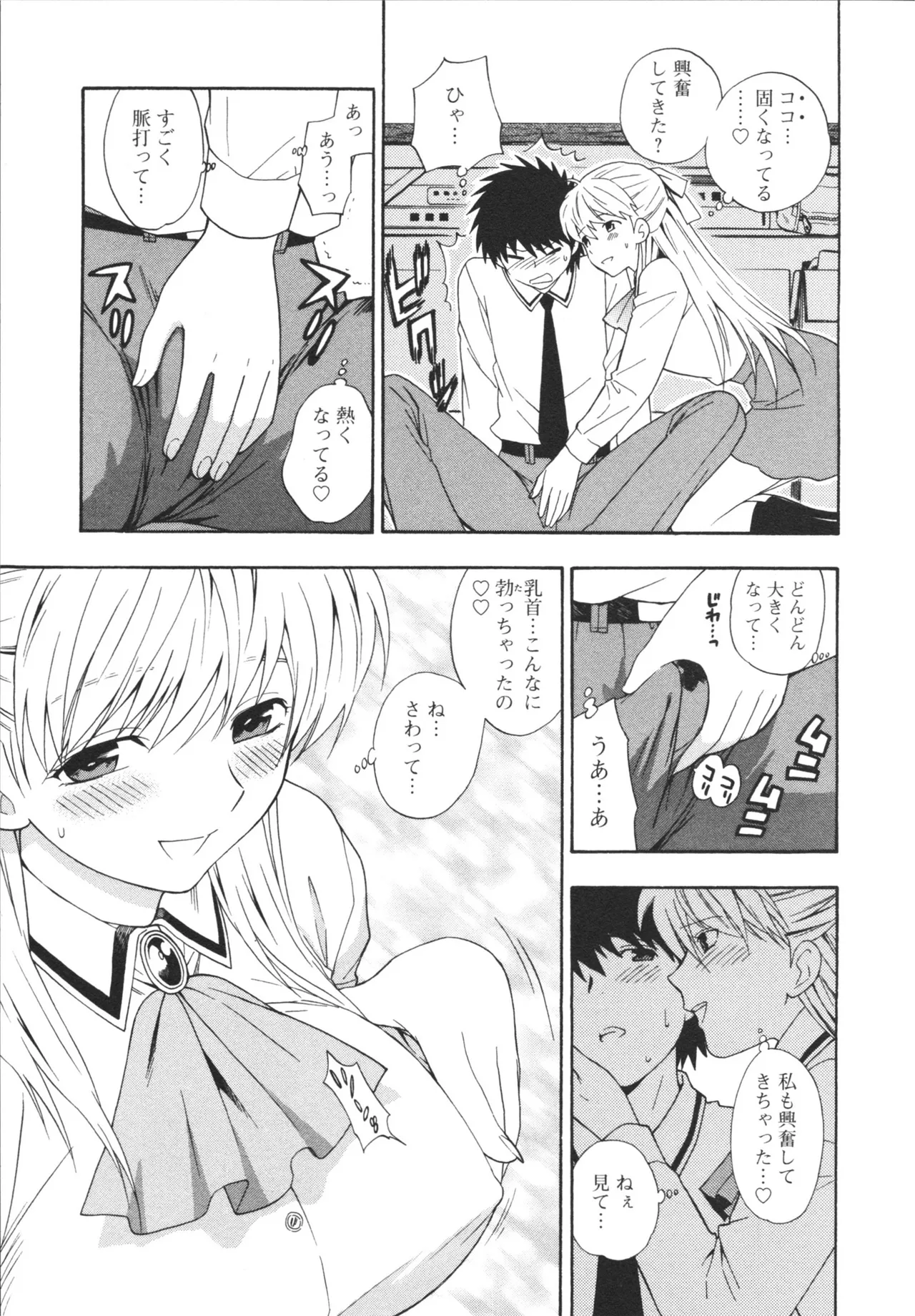 Henkoi ! - Page 35