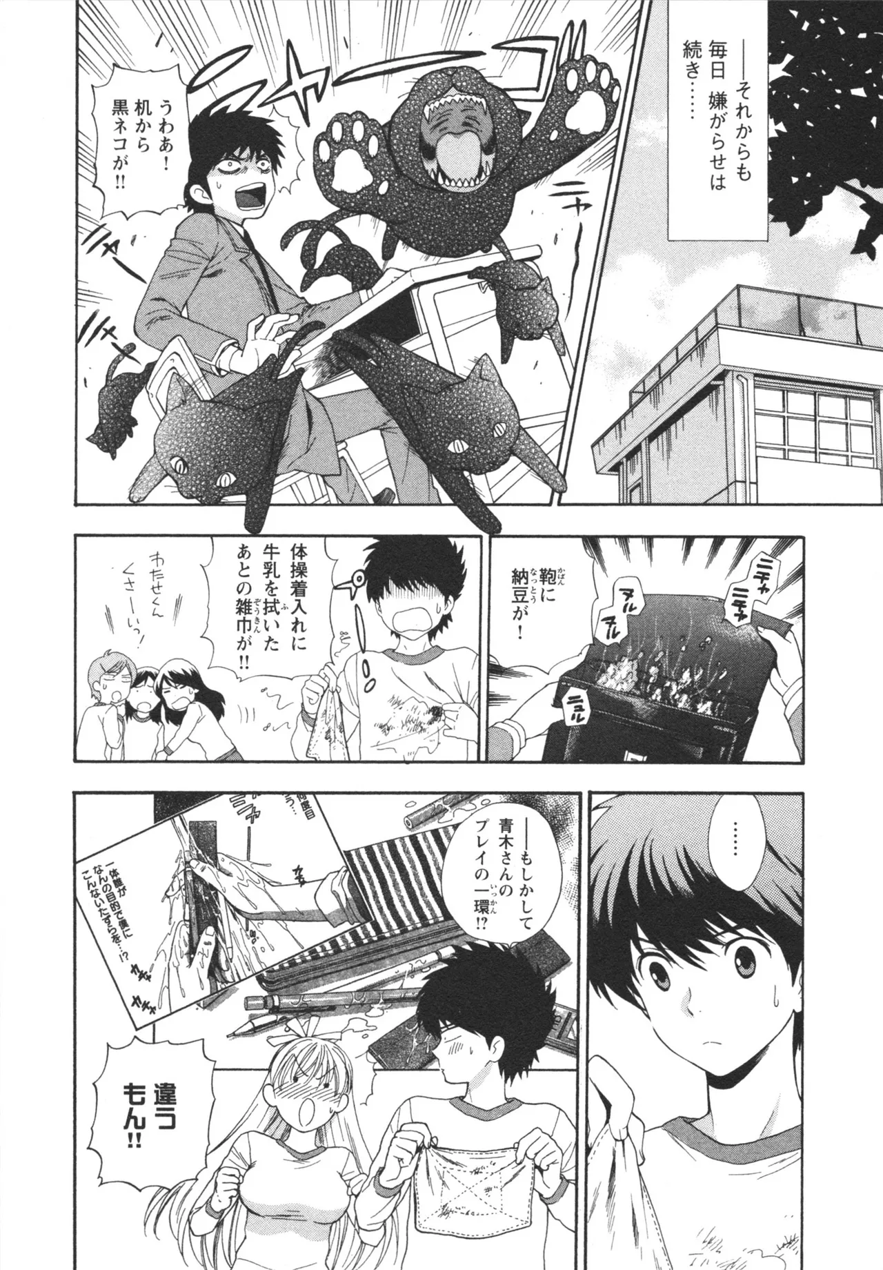 Henkoi ! - Page 55