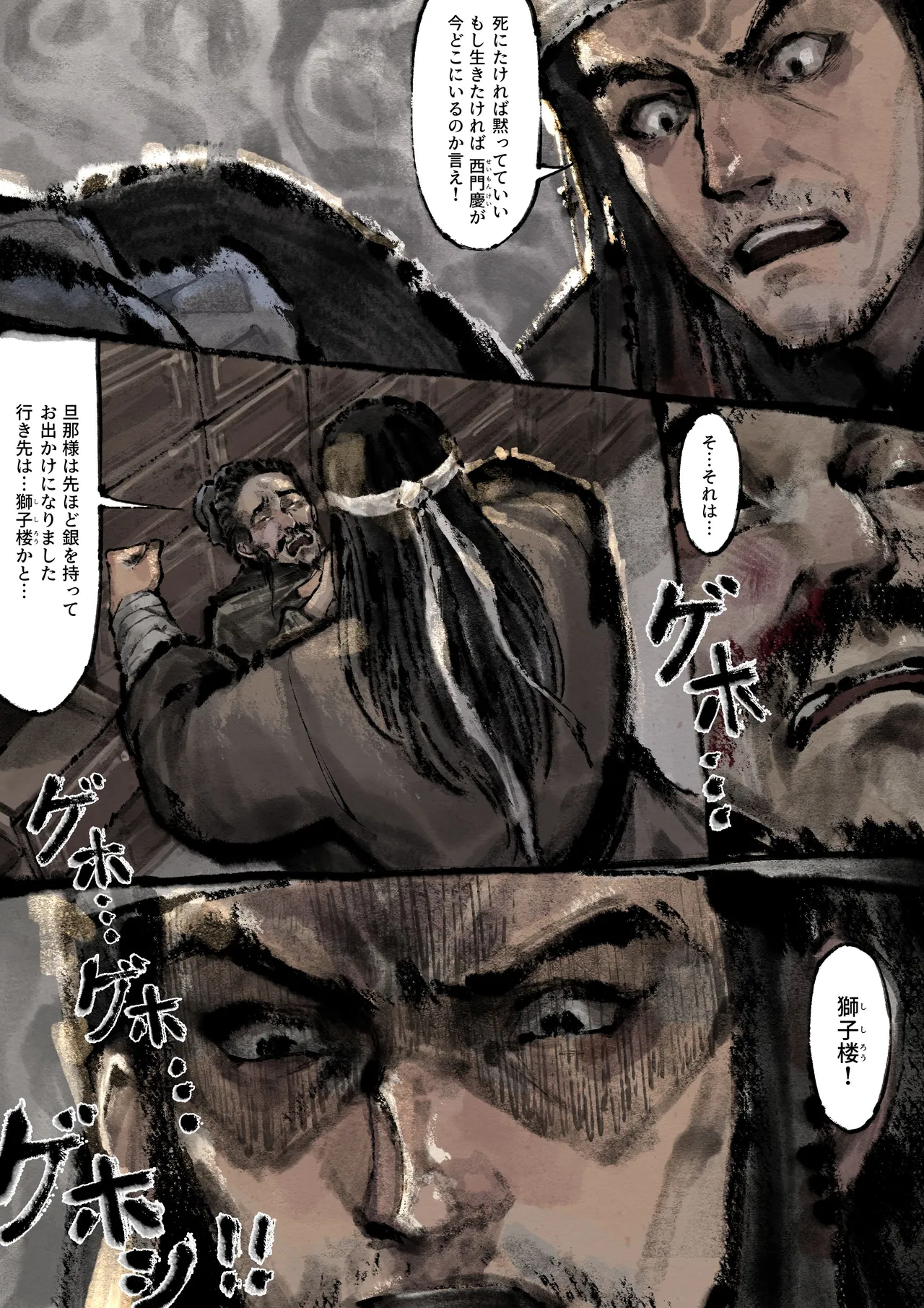 Jin Ping Mei - Page 185