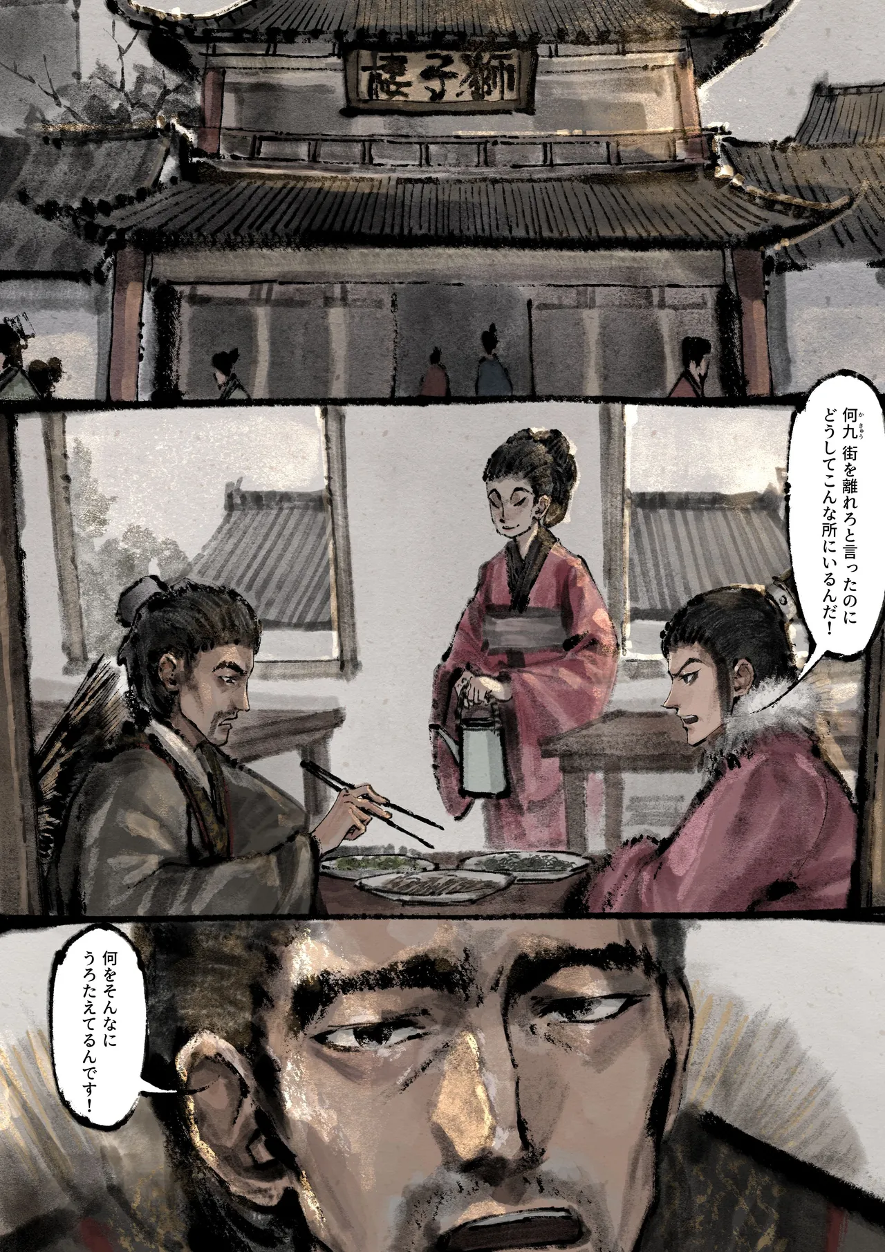 Jin Ping Mei - Page 186