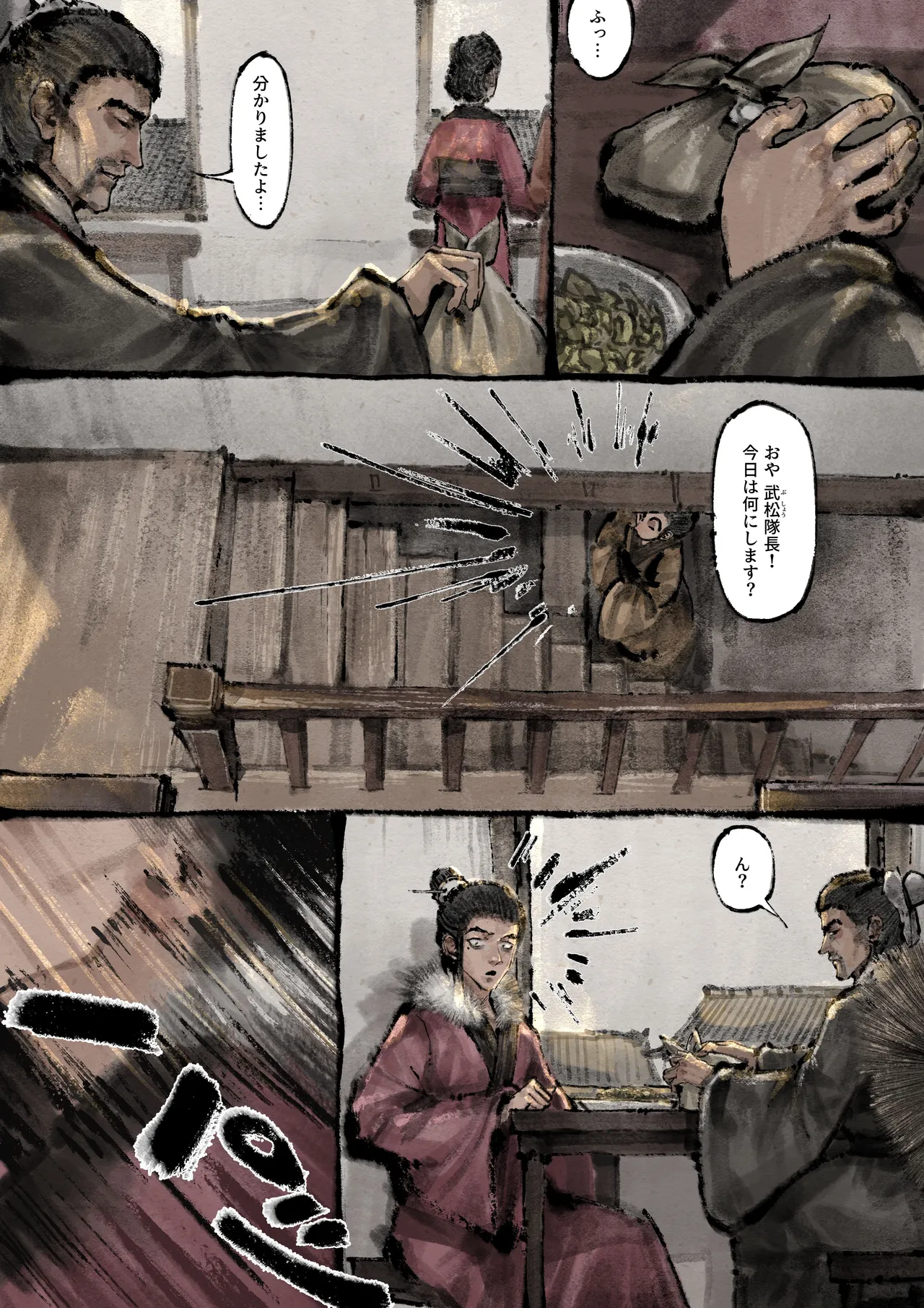 Jin Ping Mei - Page 188