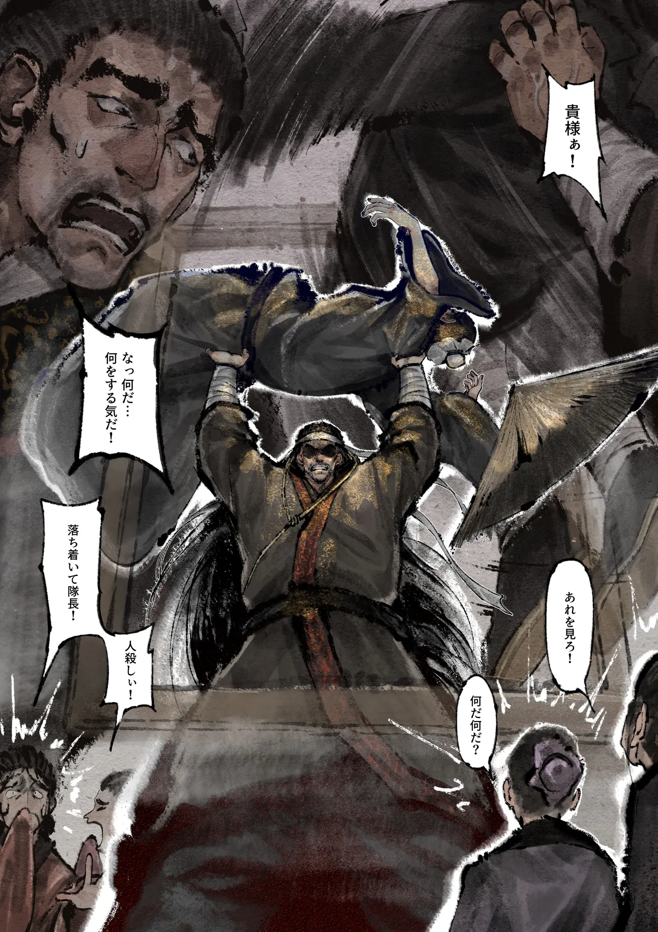 Jin Ping Mei - Page 196