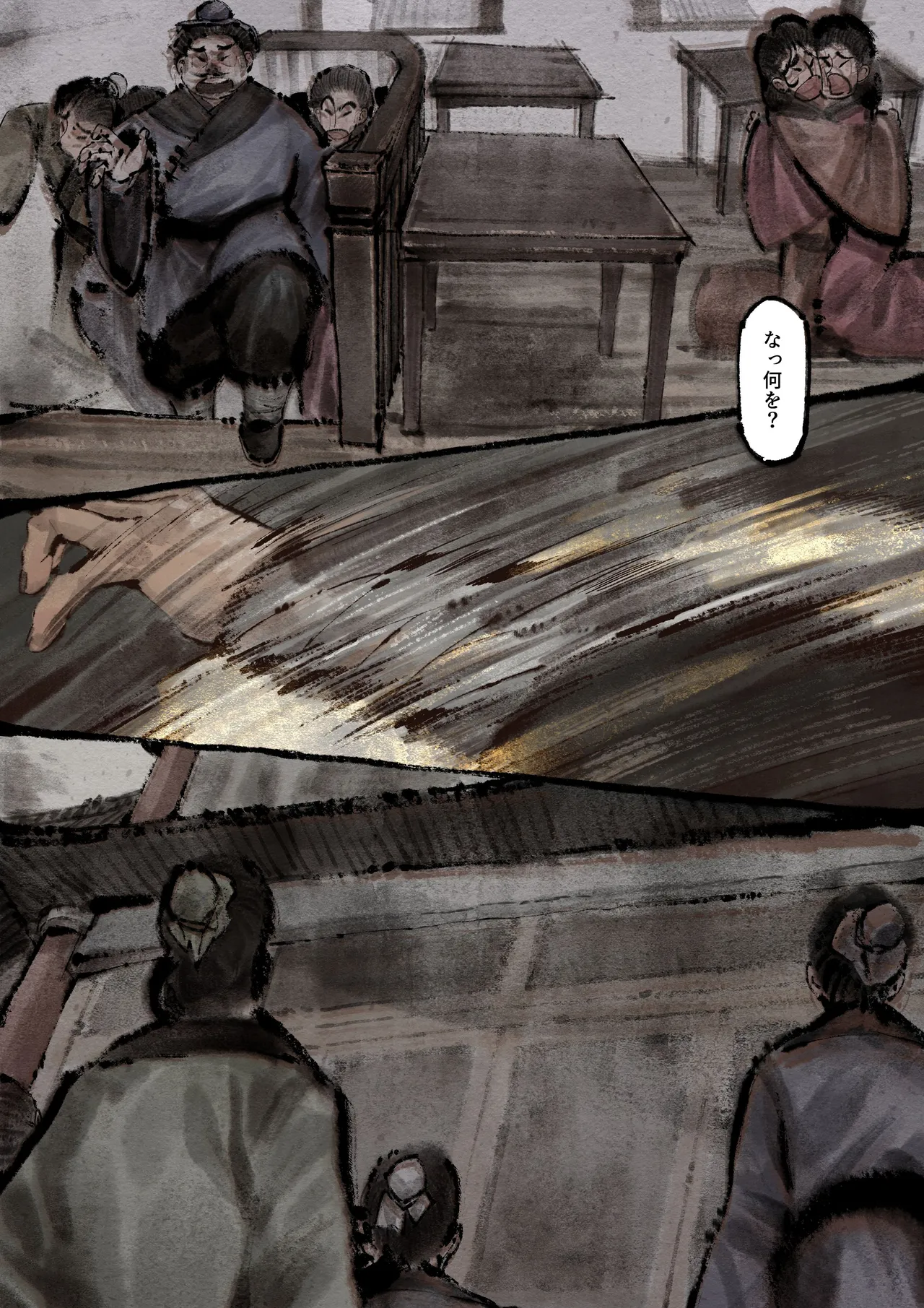 Jin Ping Mei - Page 197