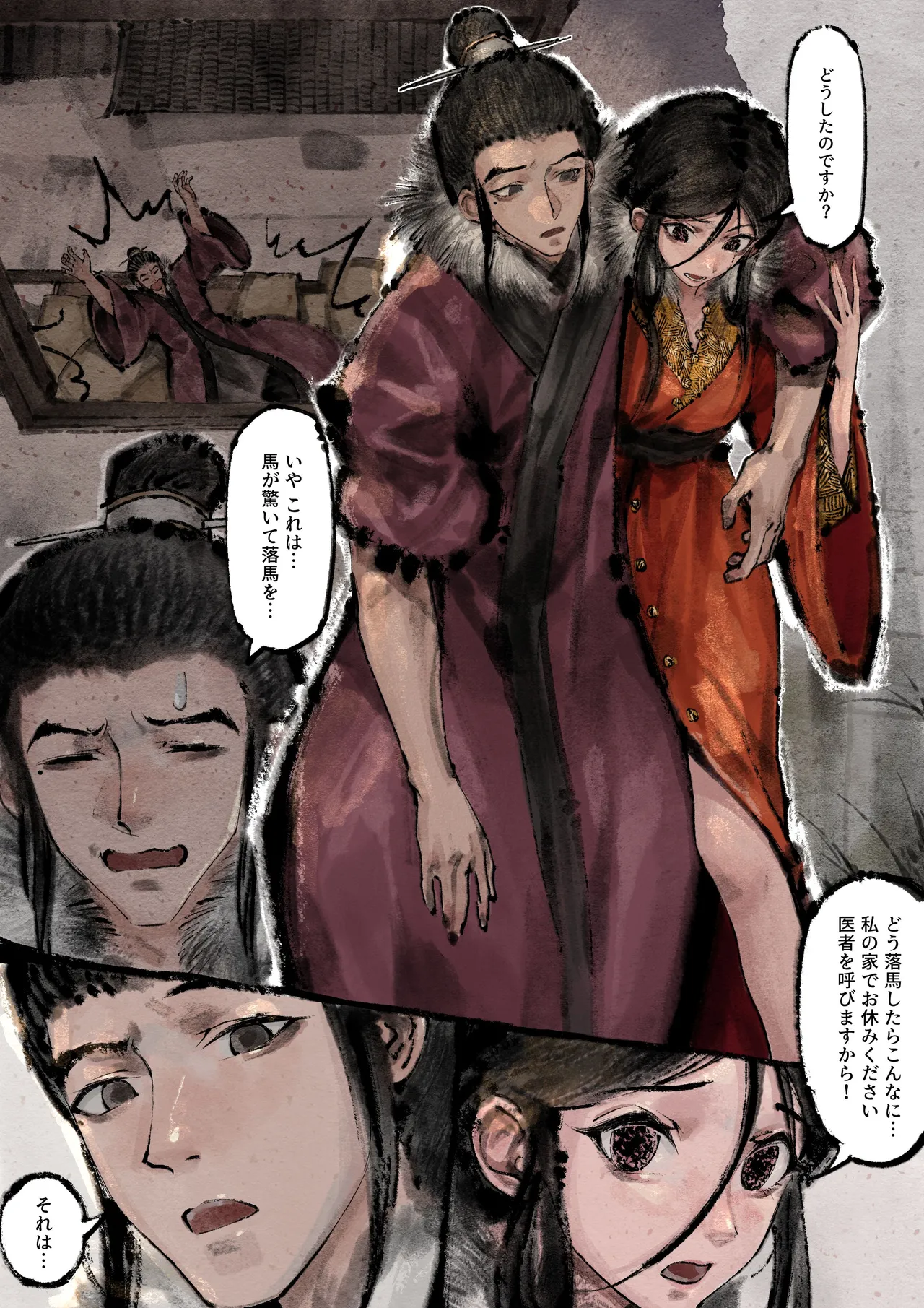 Jin Ping Mei - Page 201
