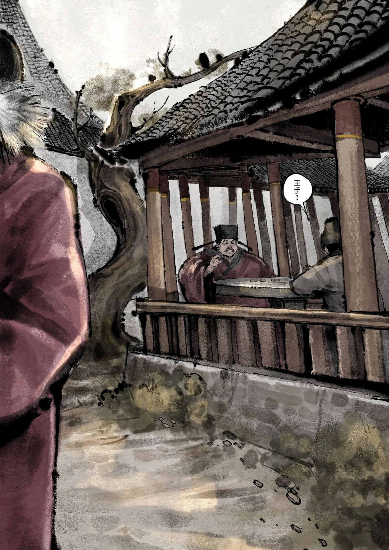 Jin Ping Mei - Page 213