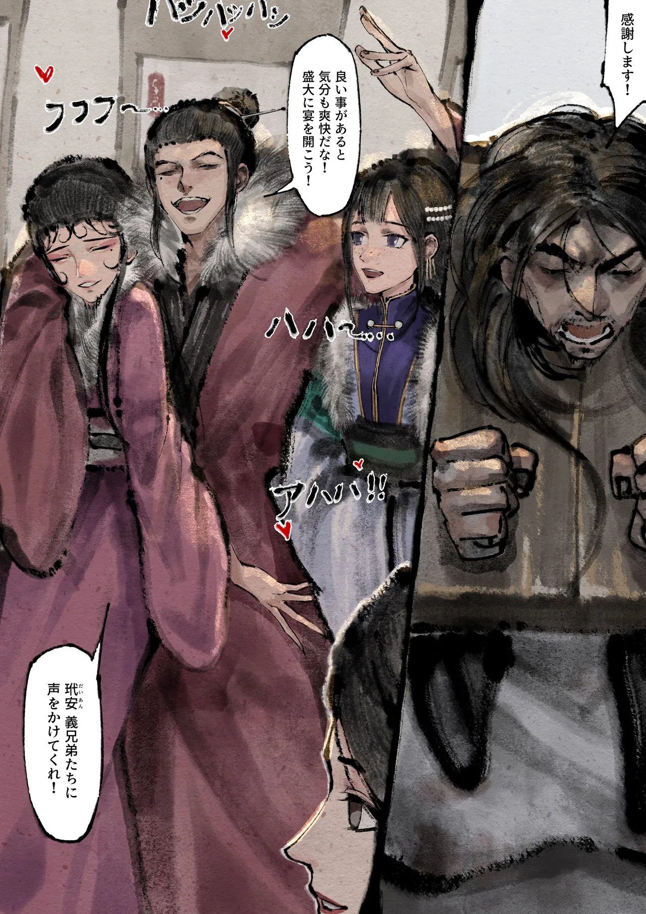 Jin Ping Mei - Page 216