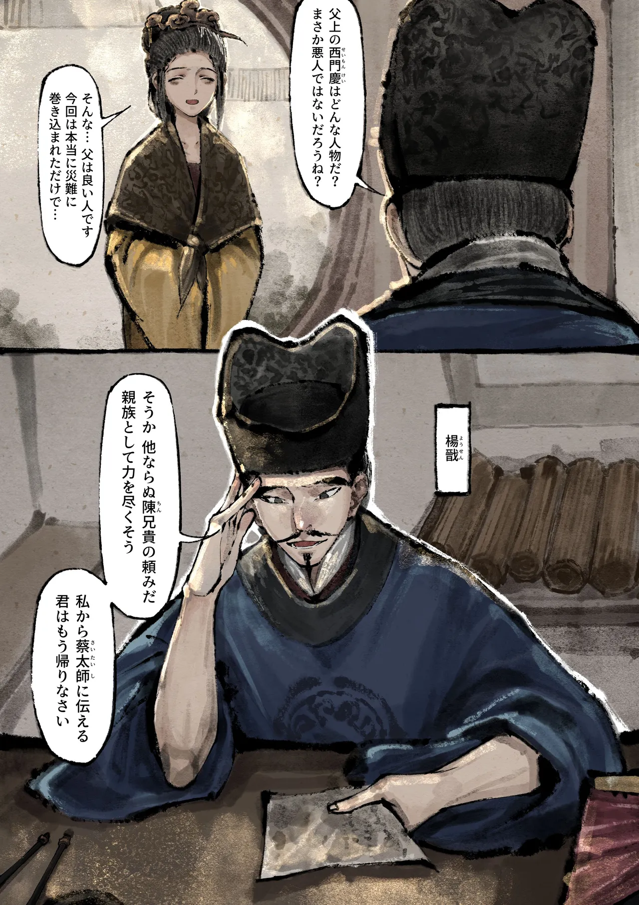 Jin Ping Mei - Page 225