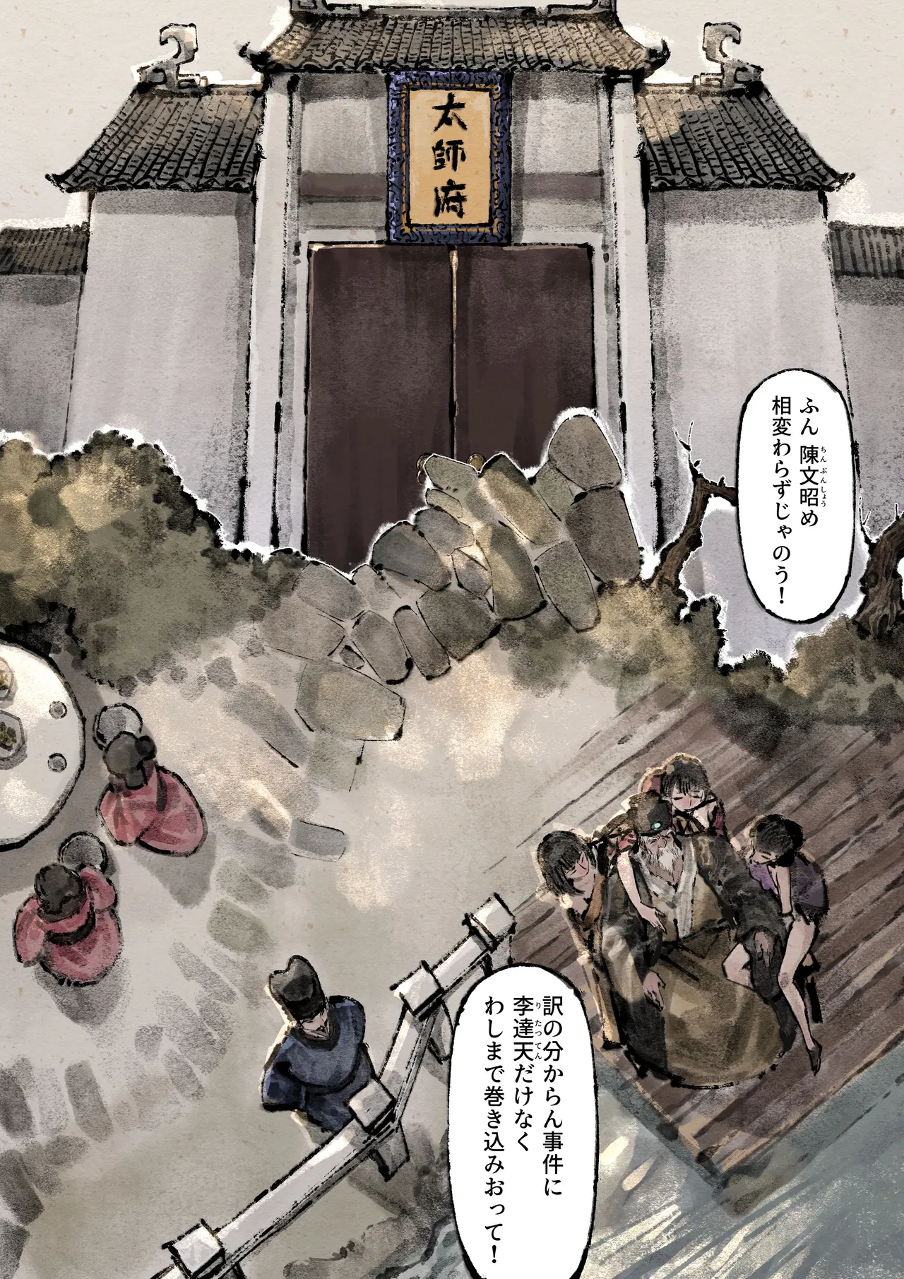 Jin Ping Mei - Page 226