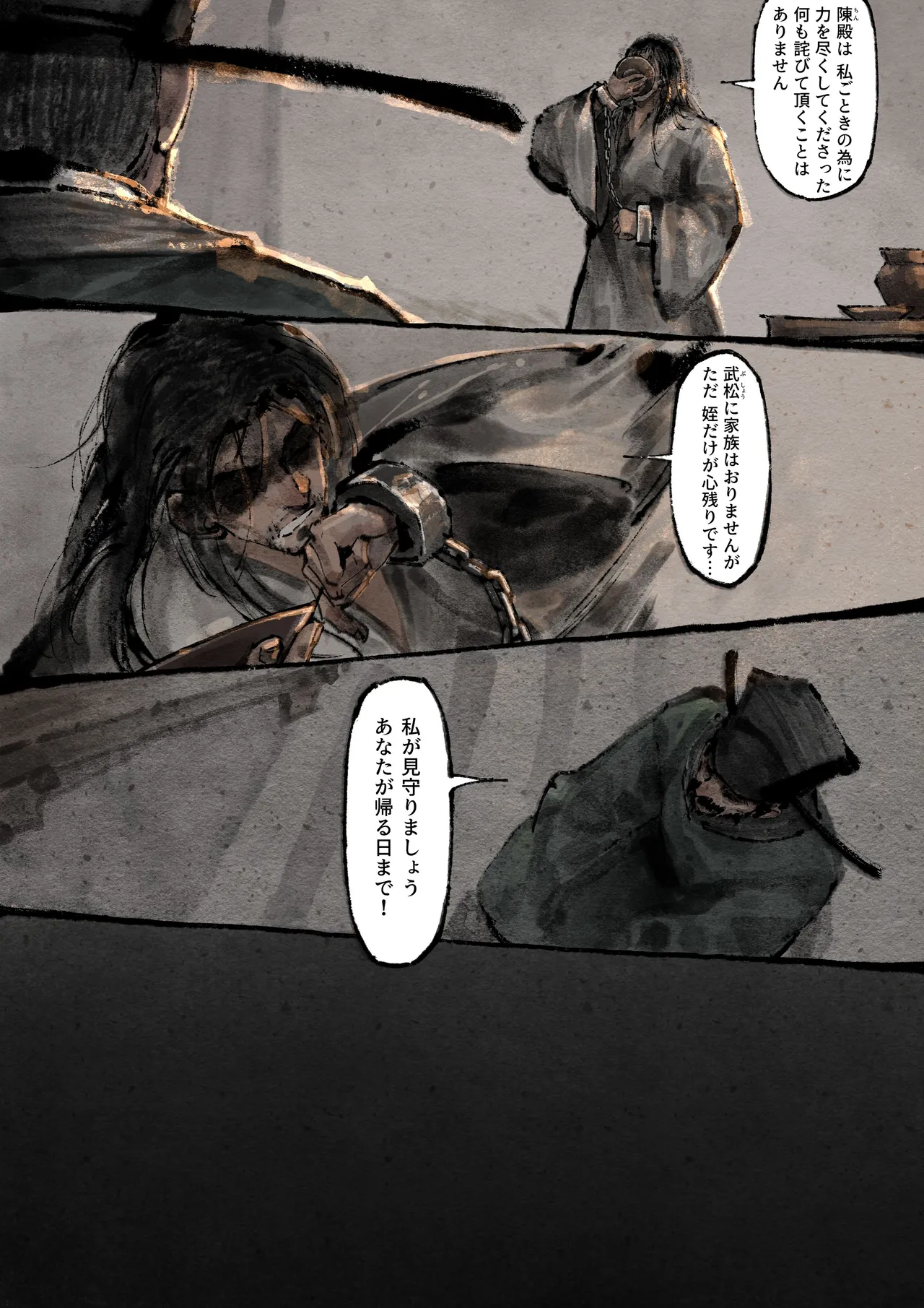 Jin Ping Mei - Page 237