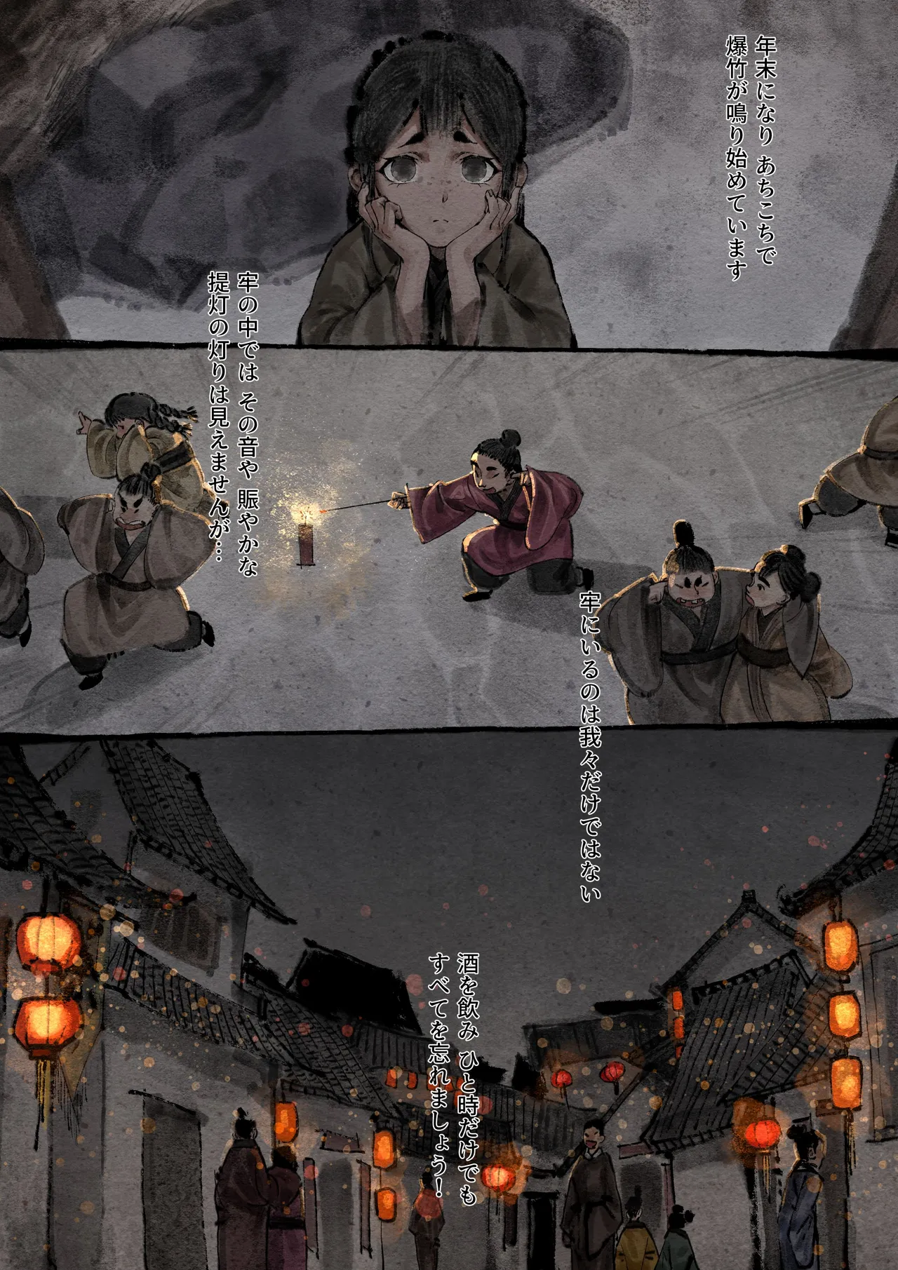 Jin Ping Mei - Page 238