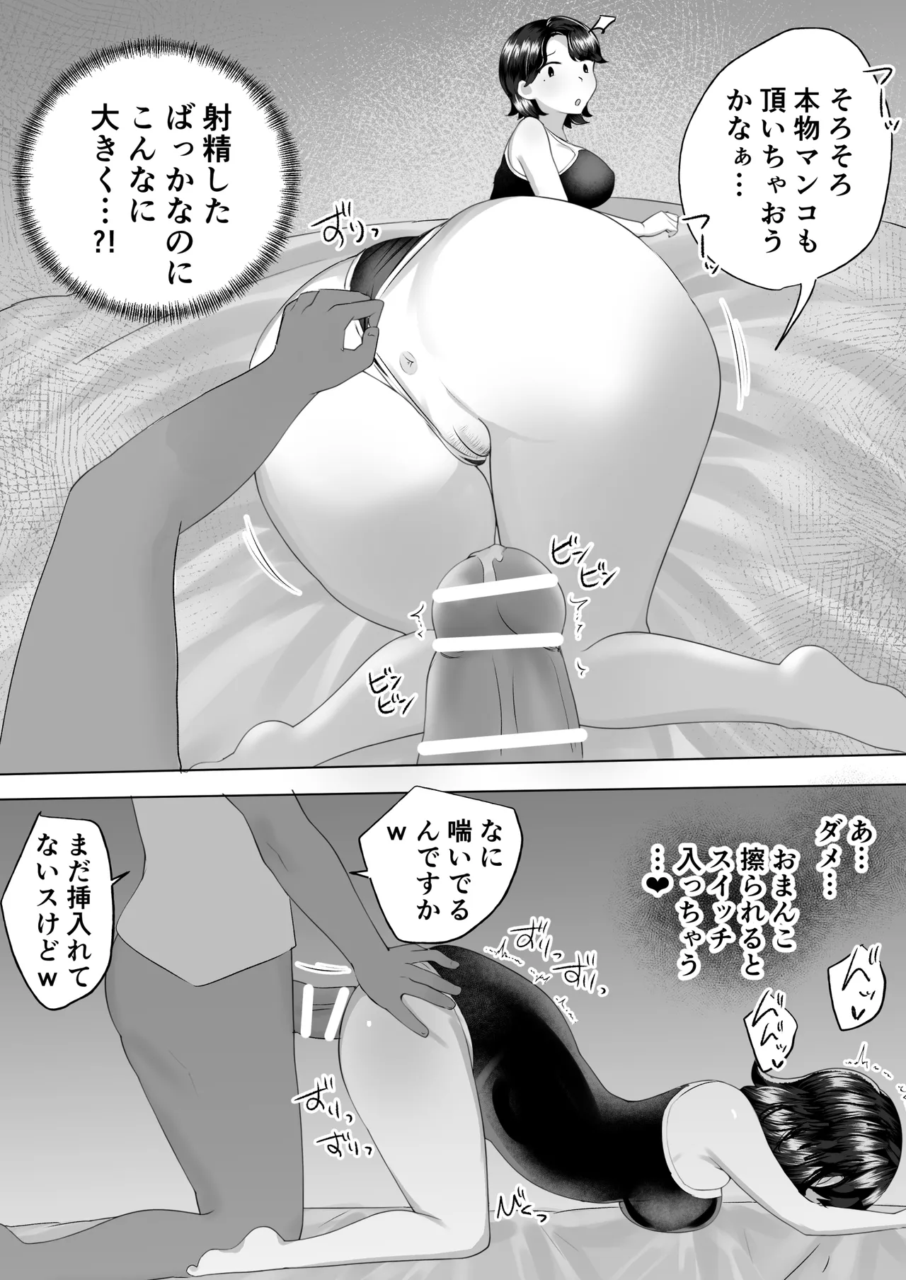 Jimi Kaa-chan 2 - Page 12