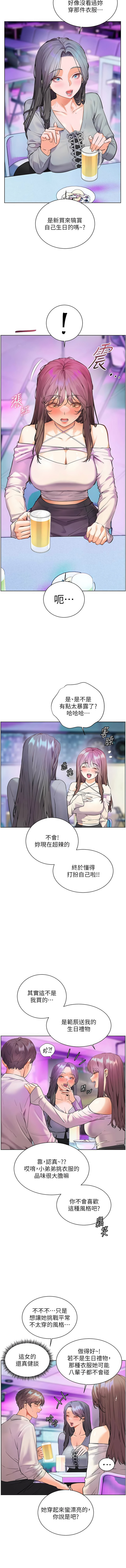 老師的親密指導 64-65 - Page 21