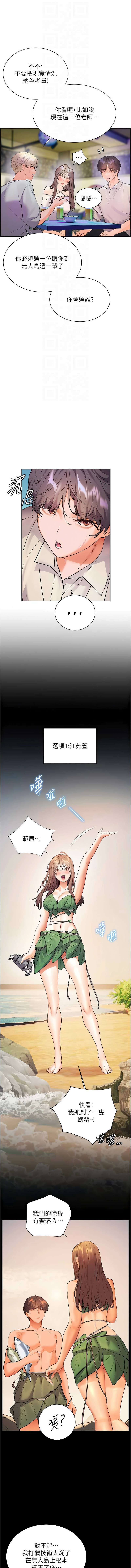 老師的親密指導 64-65 - Page 30