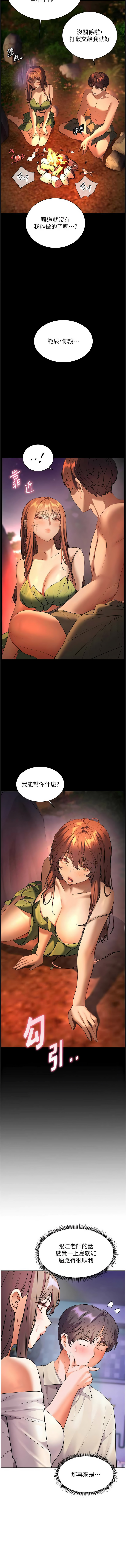 老師的親密指導 64-65 - Page 31
