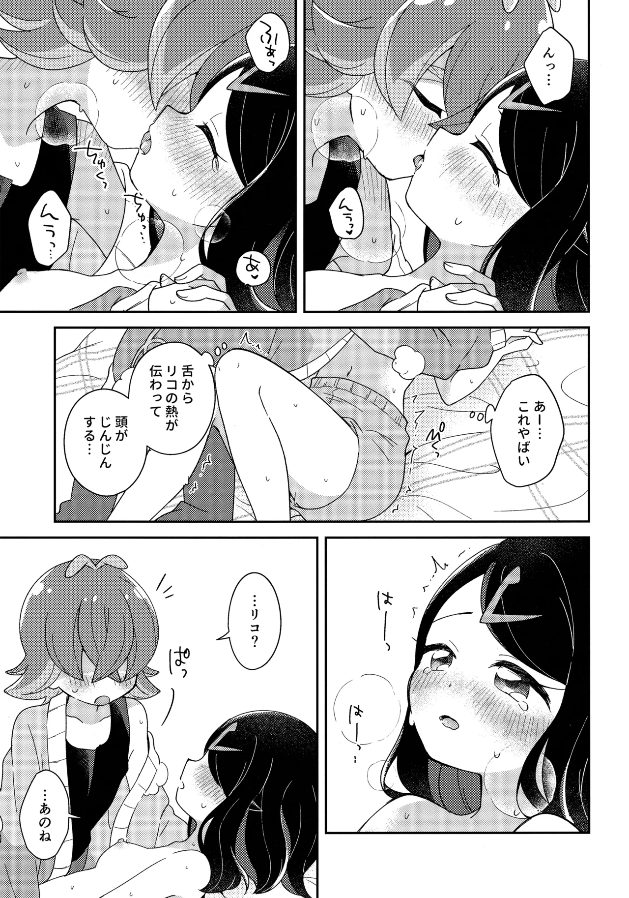 Konya, Futari de. - Page 30
