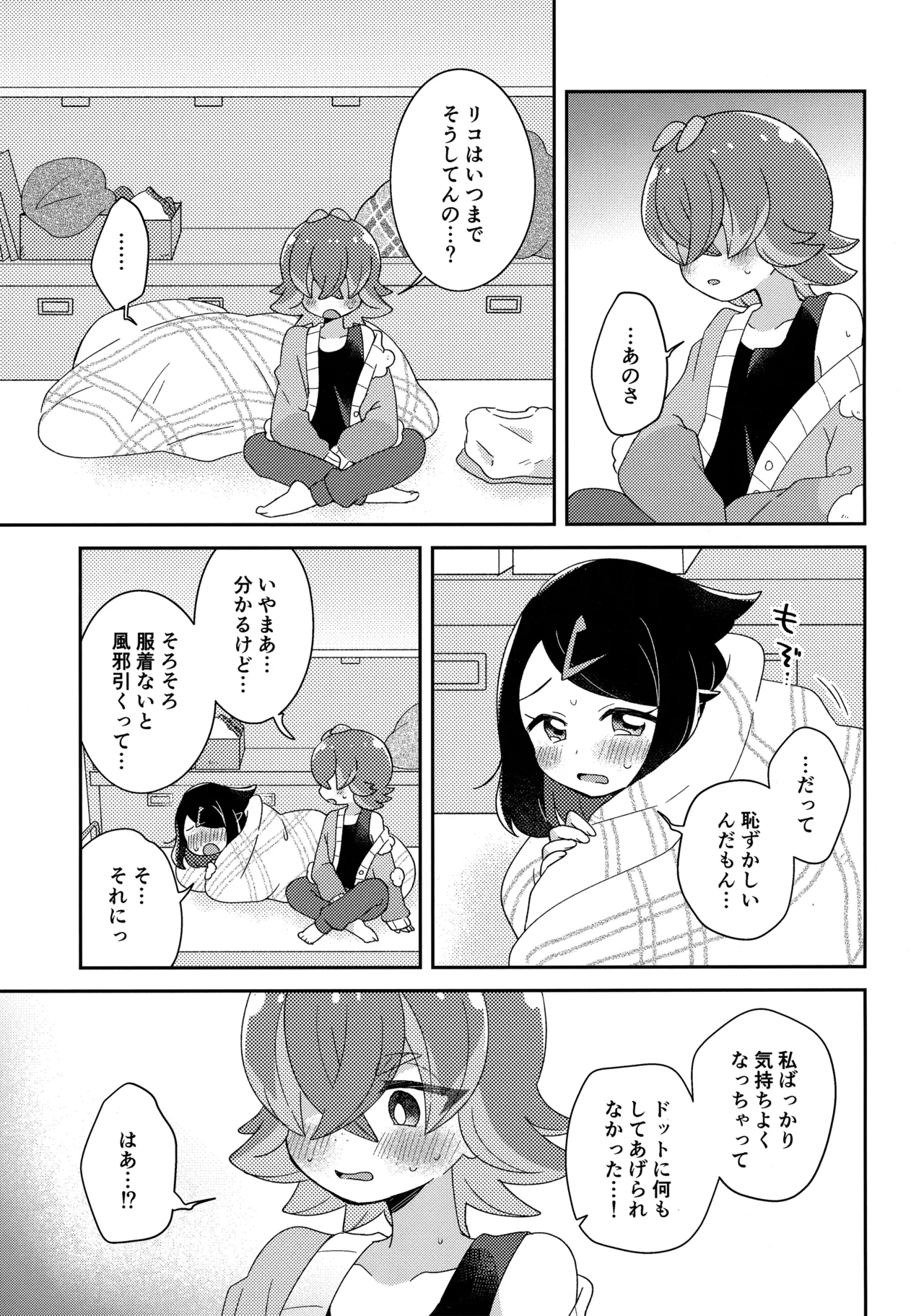Konya, Futari de. - Page 42