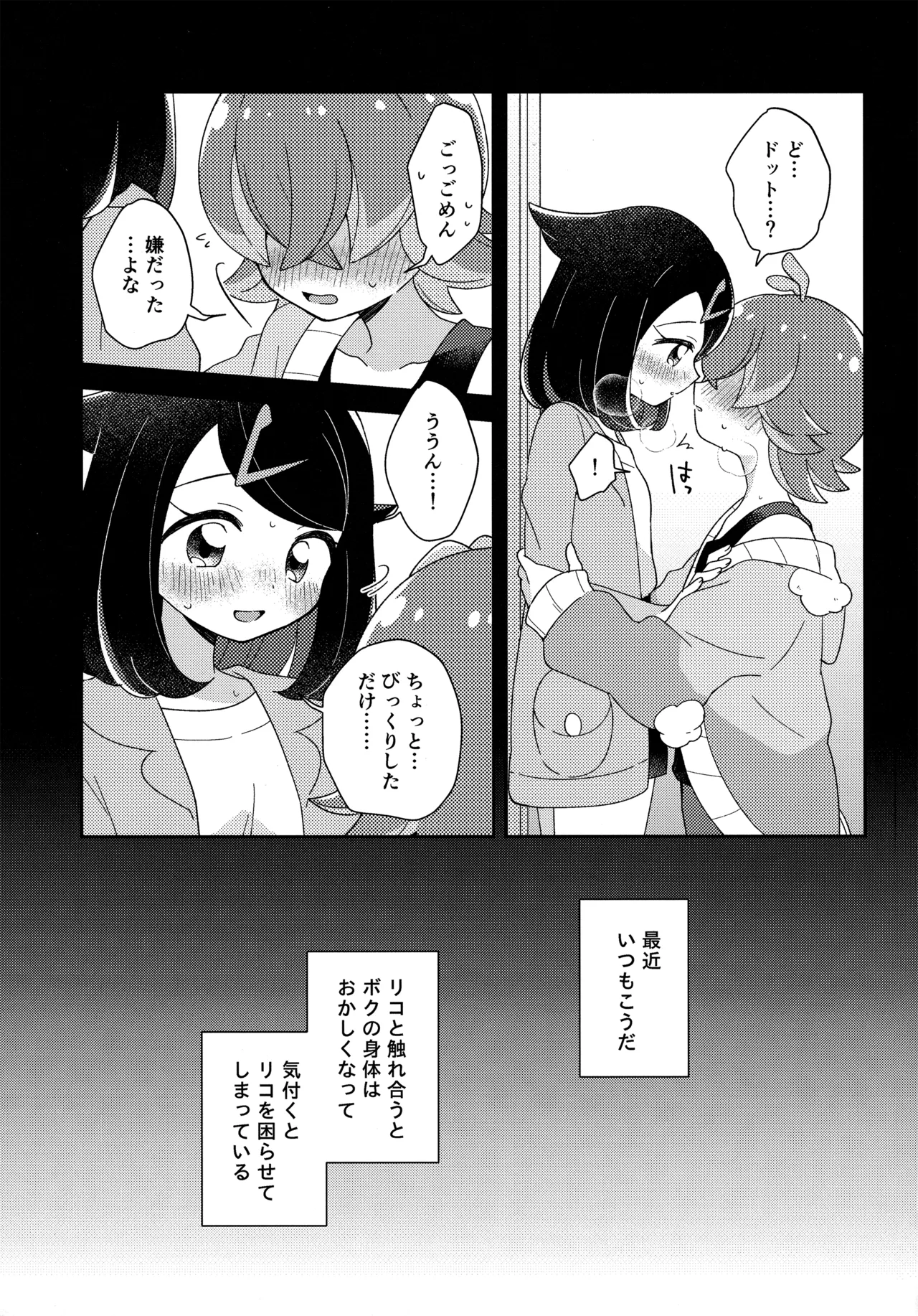Preview page 8