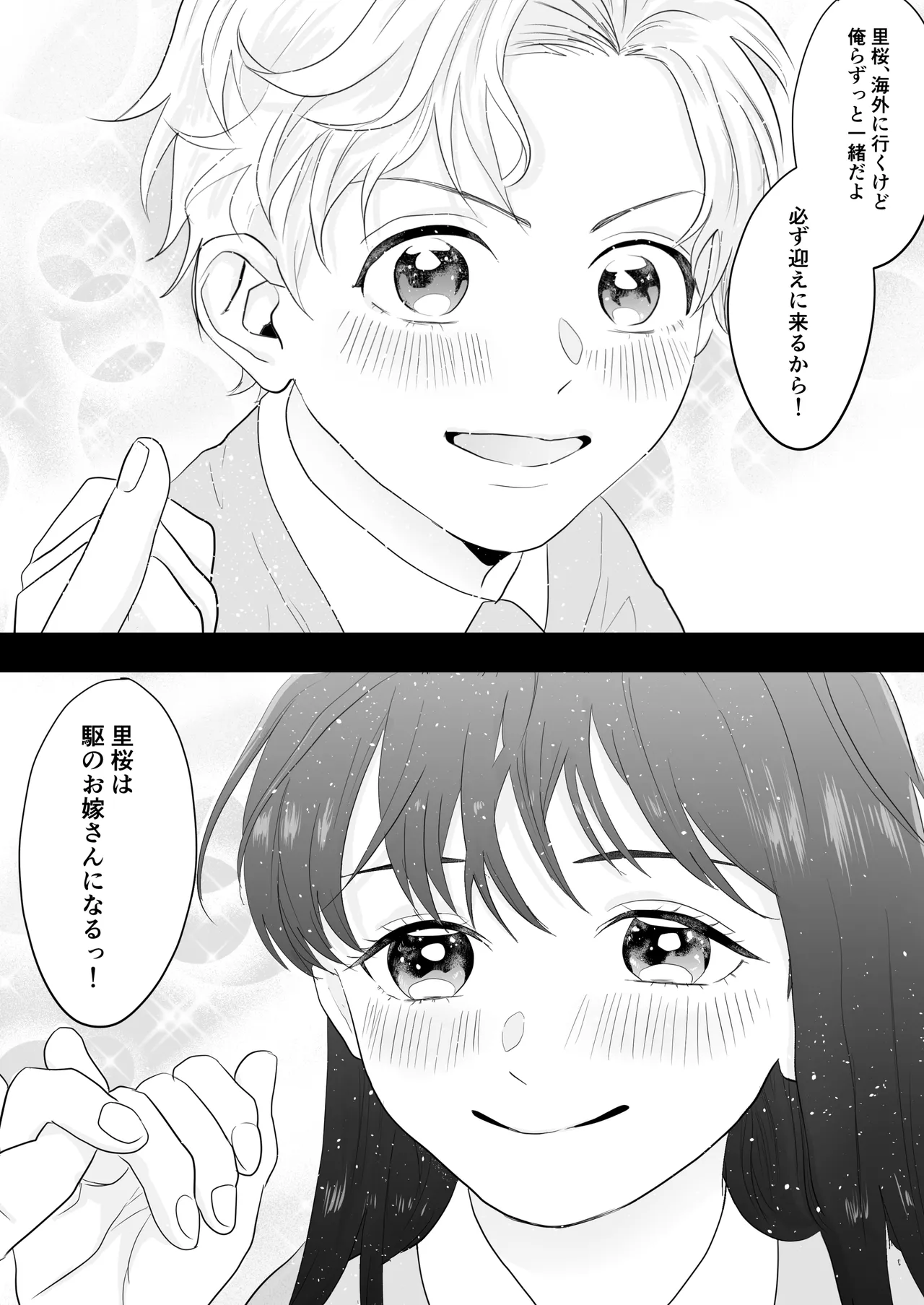 幼馴染に調教えっちされちゃいました~クリ責めで心もアソコも開かれて~ - Page 3