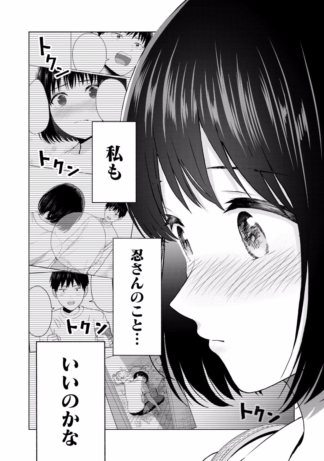 グラぱらっ！ 第02巻 - Page 56