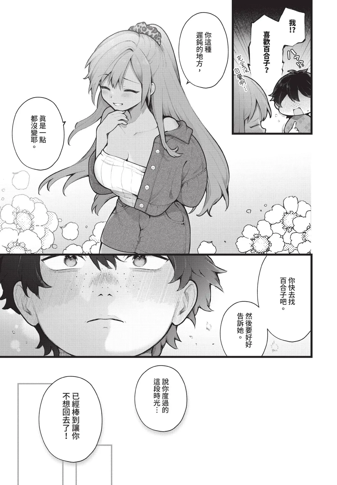 Dascomi Vol.38 - Page 10