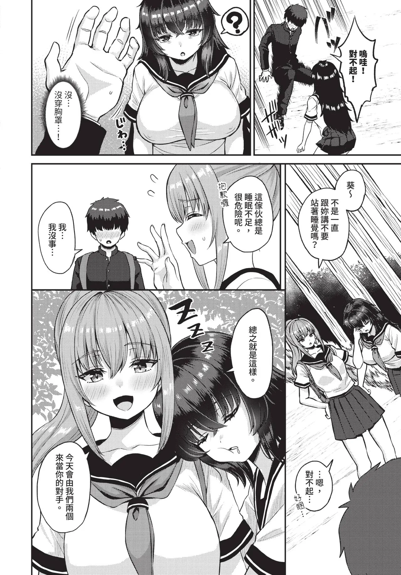 Dascomi Vol.38 - Page 107