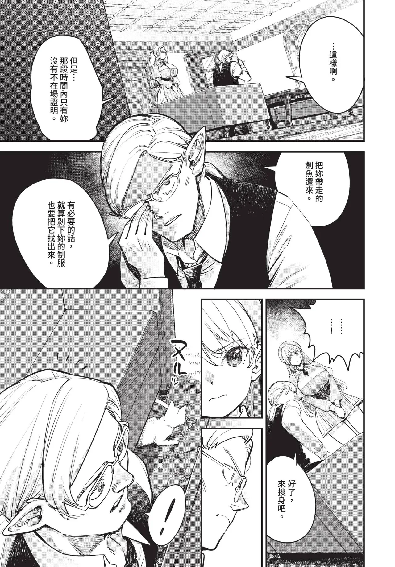 Dascomi Vol.38 - Page 64