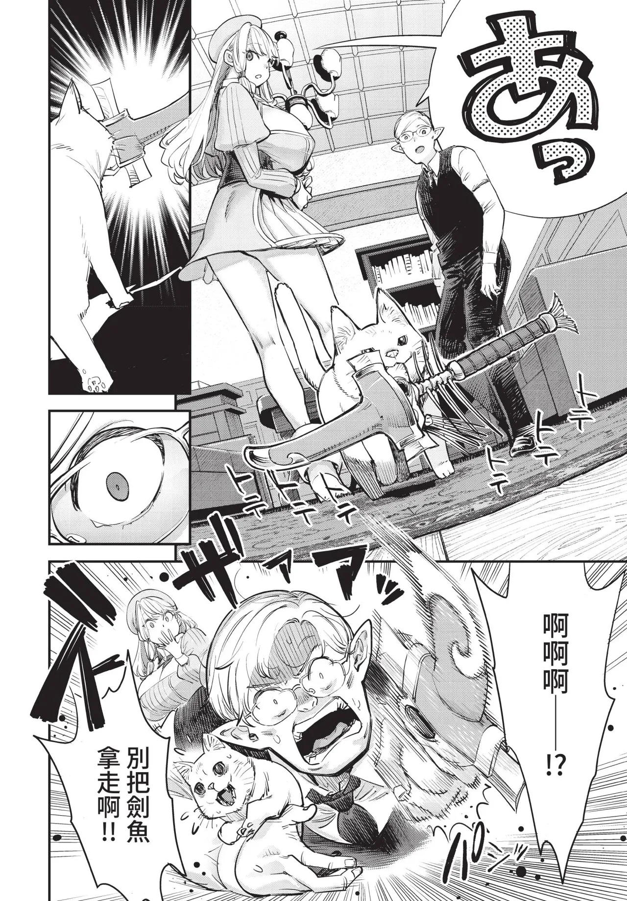 Dascomi Vol.38 - Page 65