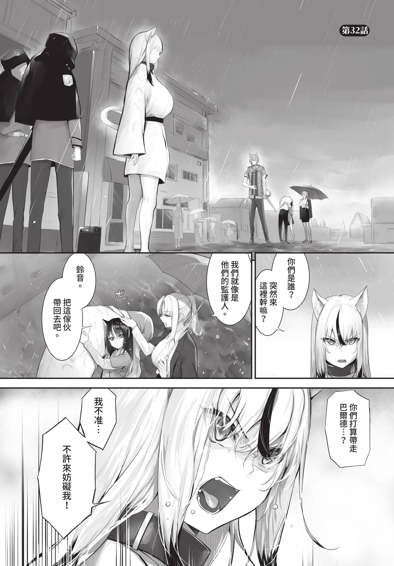 Dascomi Vol.38 - Page 82