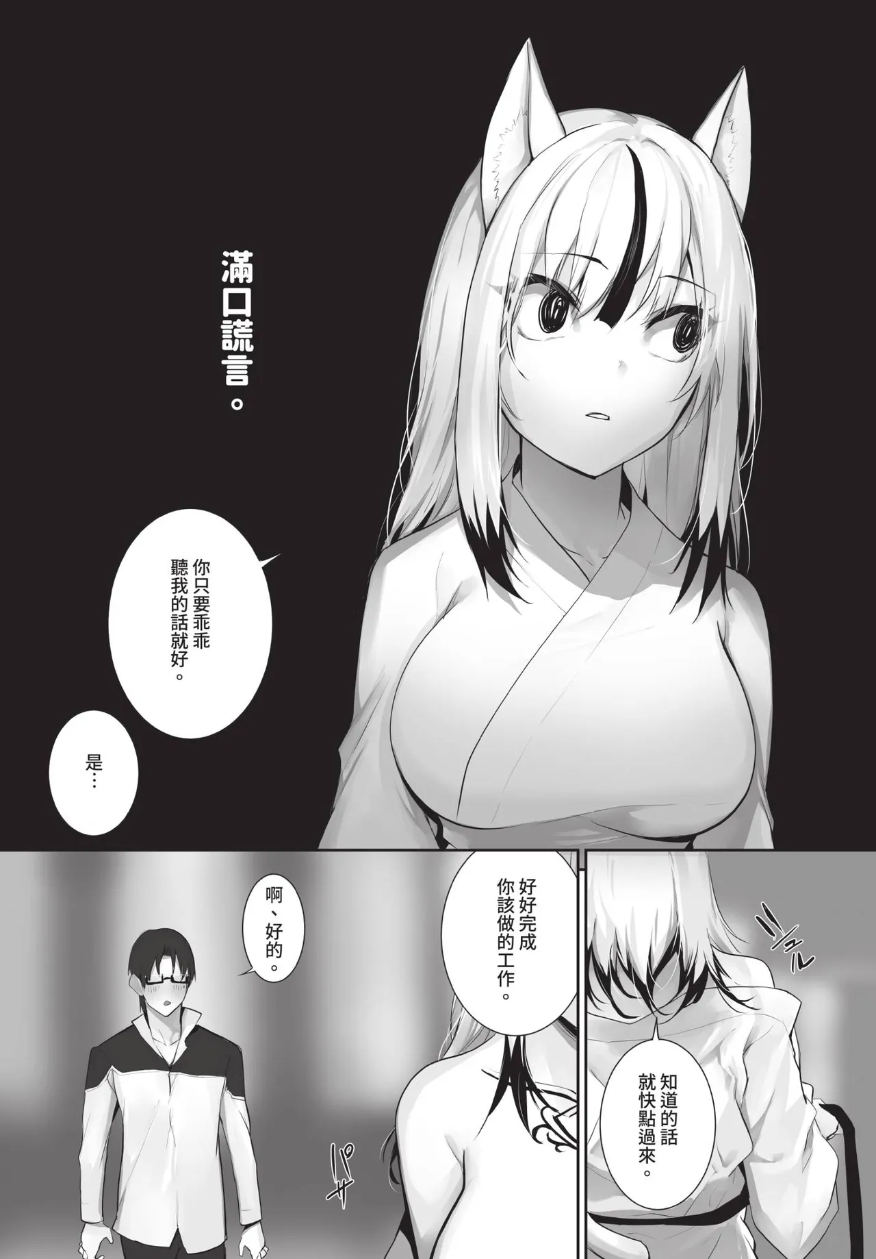 Dascomi Vol.38 - Page 91
