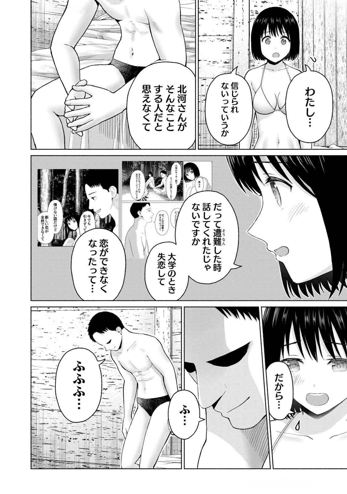 グラぱらっ！ 第04巻 - Page 148