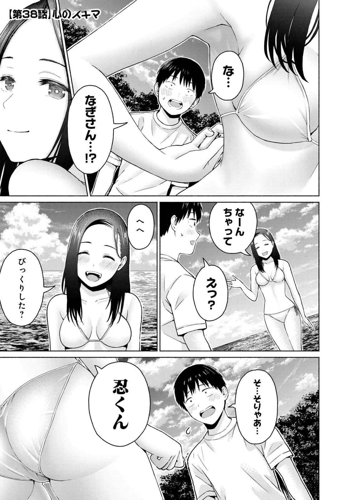 グラぱらっ！ 第04巻 - Page 171
