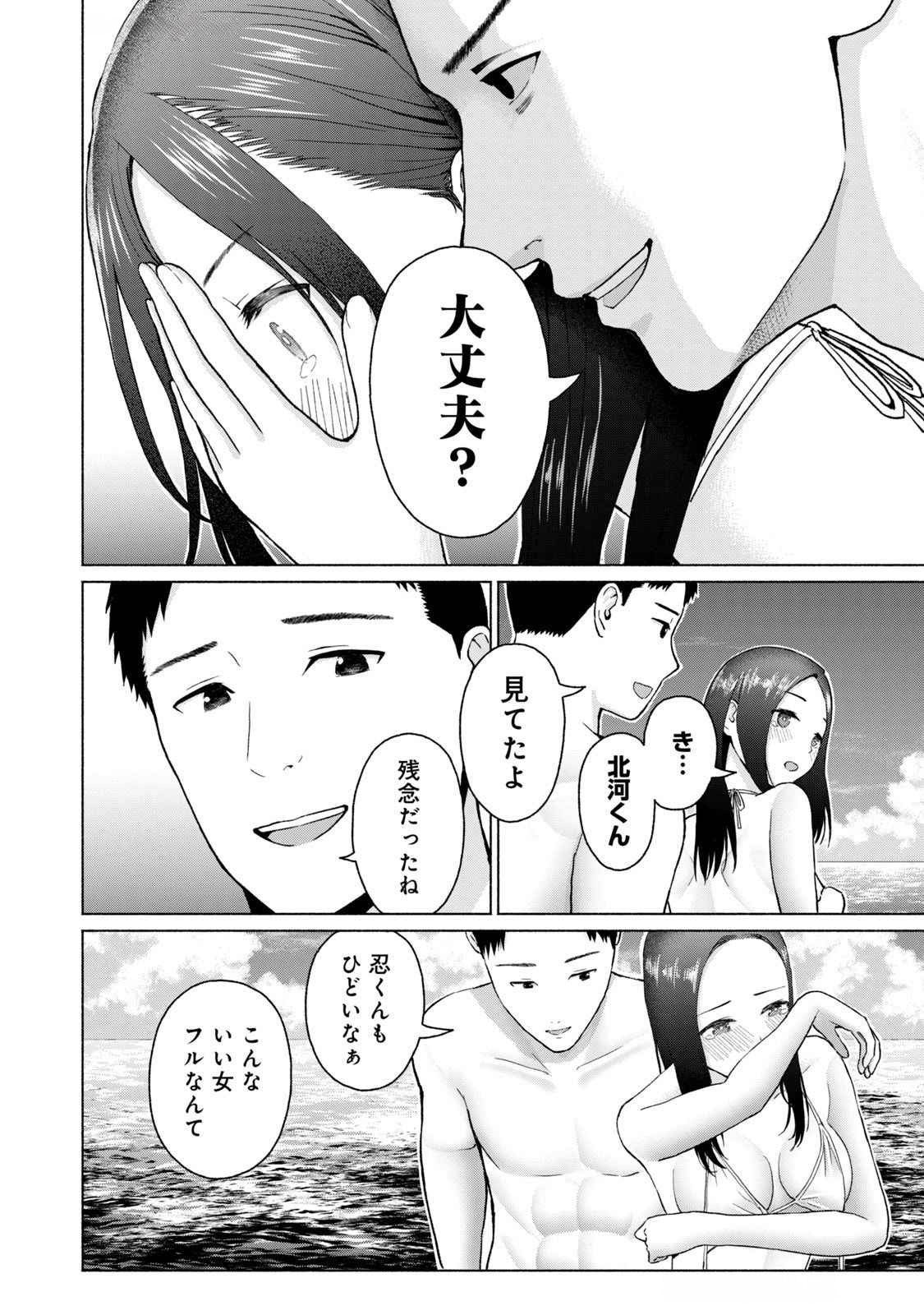 グラぱらっ！ 第04巻 - Page 178