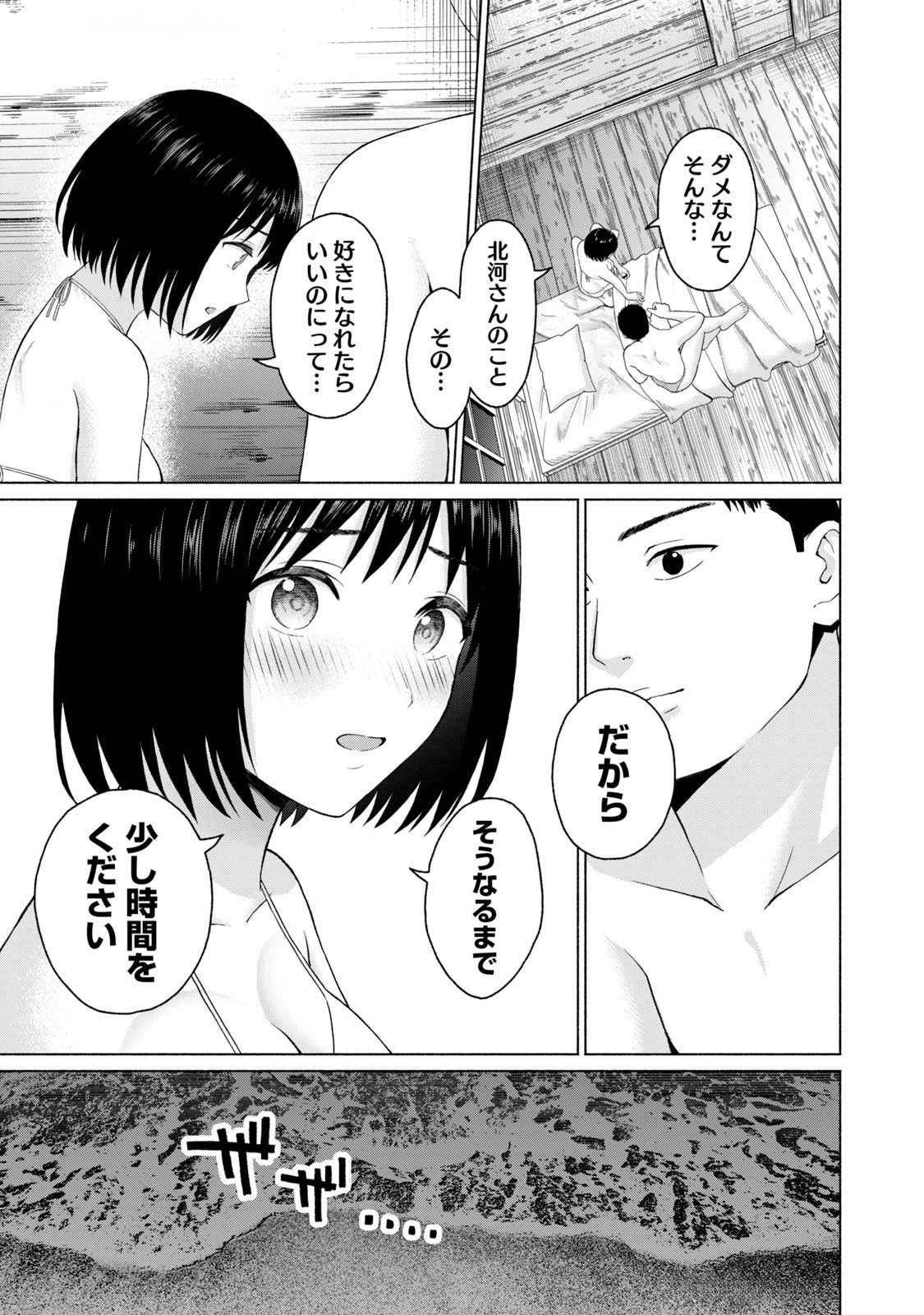 グラぱらっ！ 第04巻 - Page 19