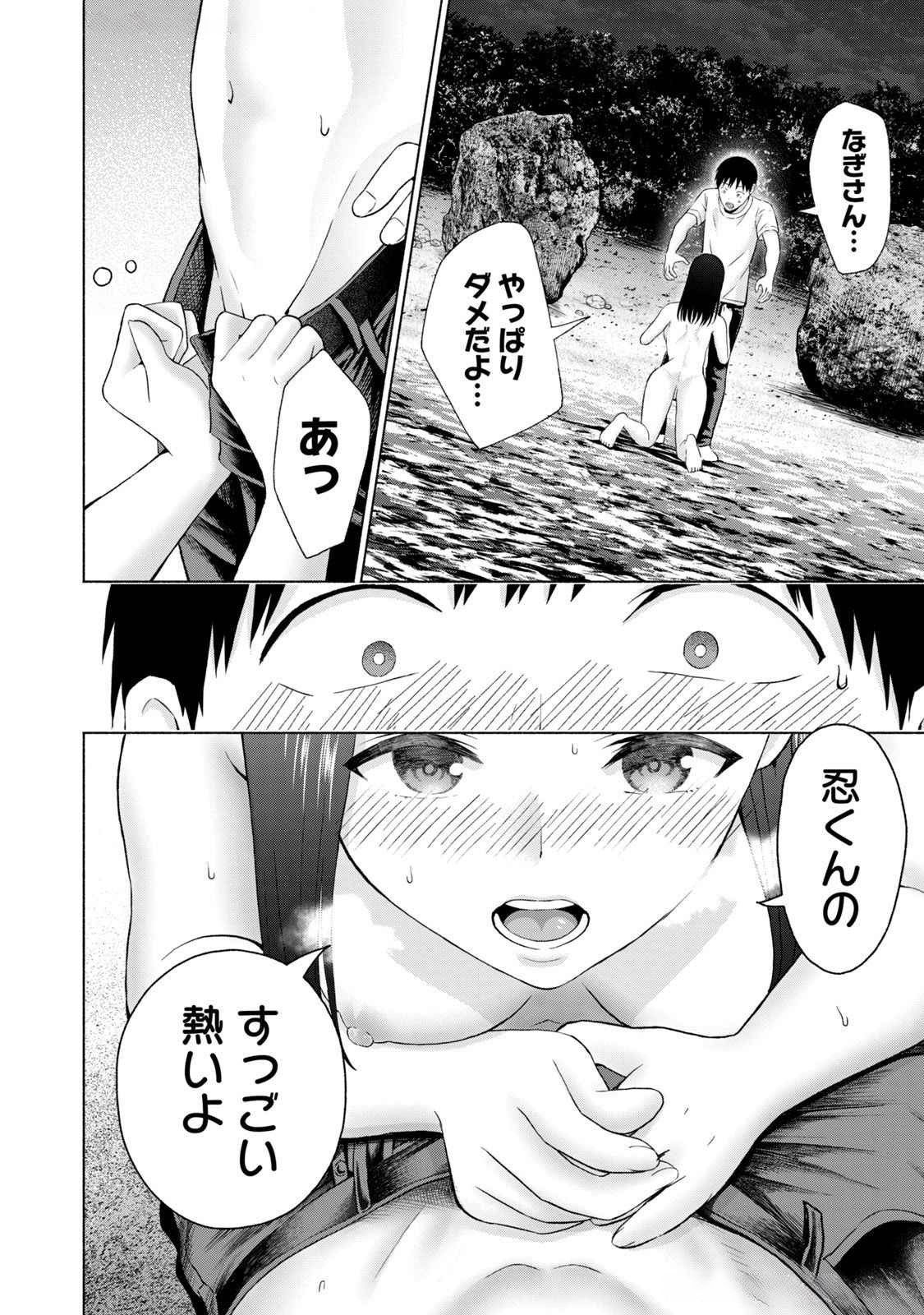 グラぱらっ！ 第04巻 - Page 20