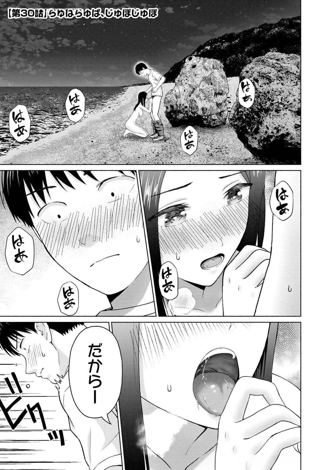 グラぱらっ！ 第04巻 - Page 21