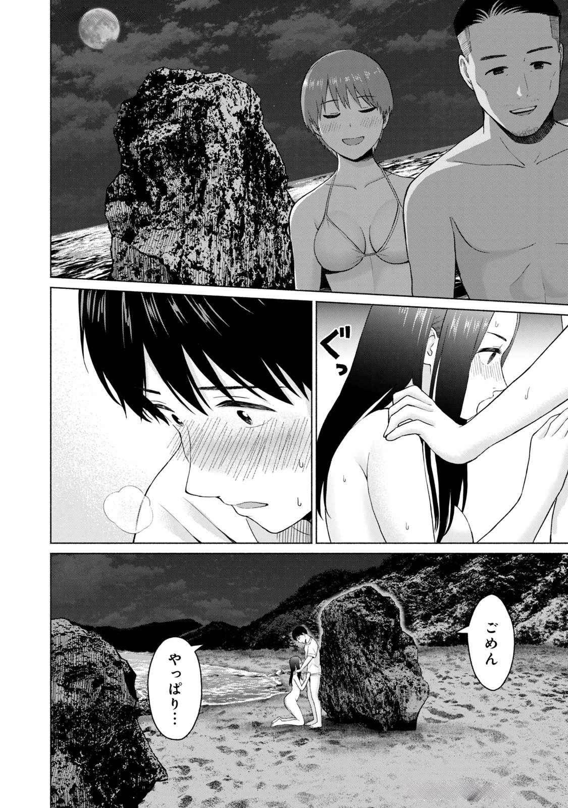 グラぱらっ！ 第04巻 - Page 28