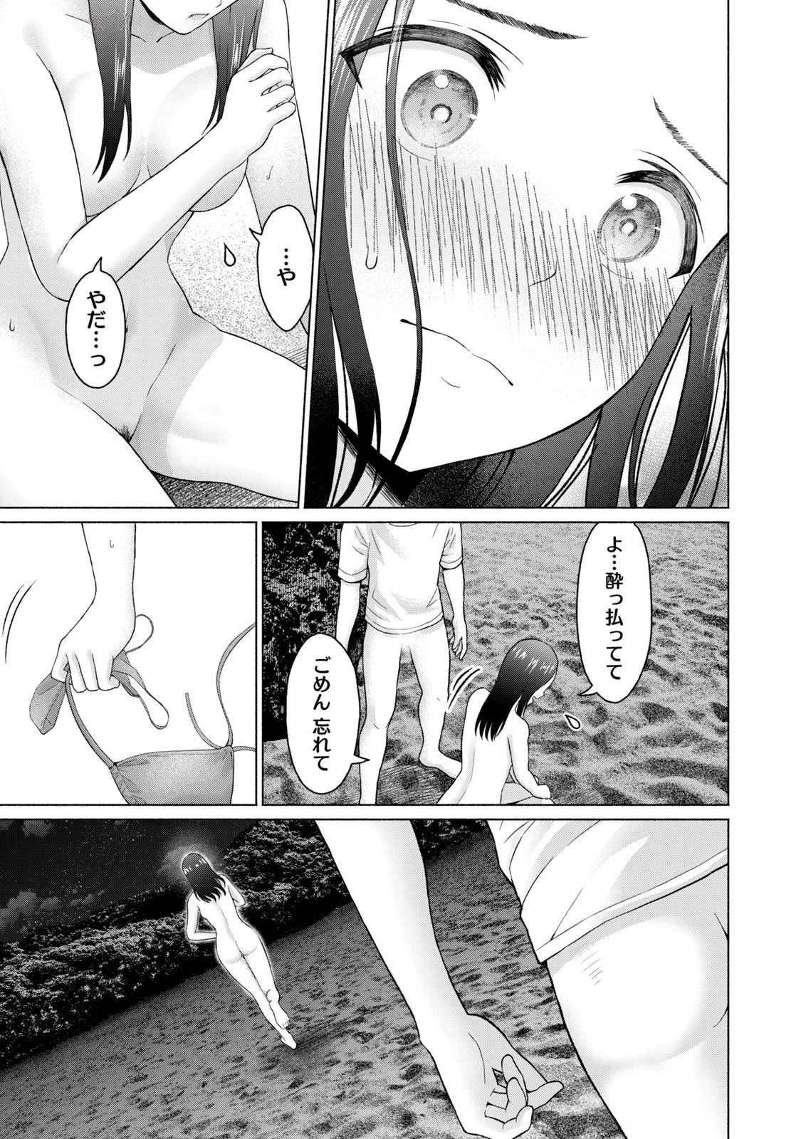 グラぱらっ！ 第04巻 - Page 29