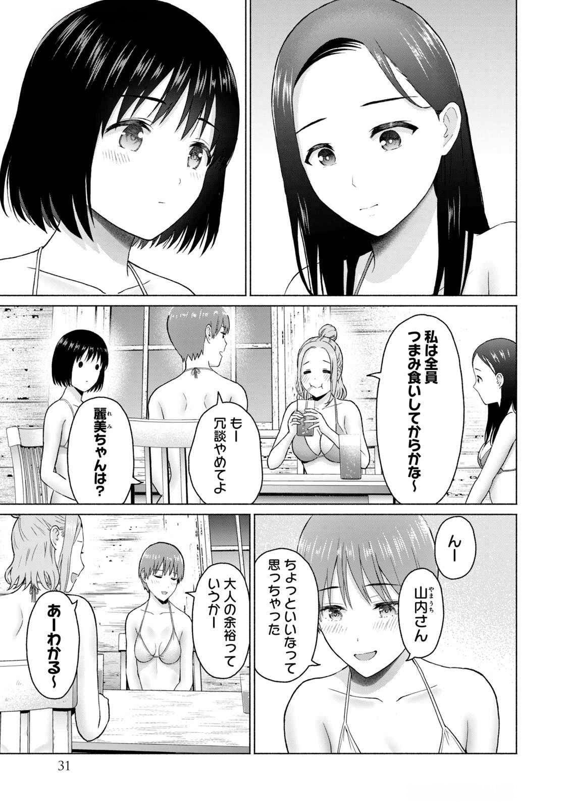 グラぱらっ！ 第04巻 - Page 33