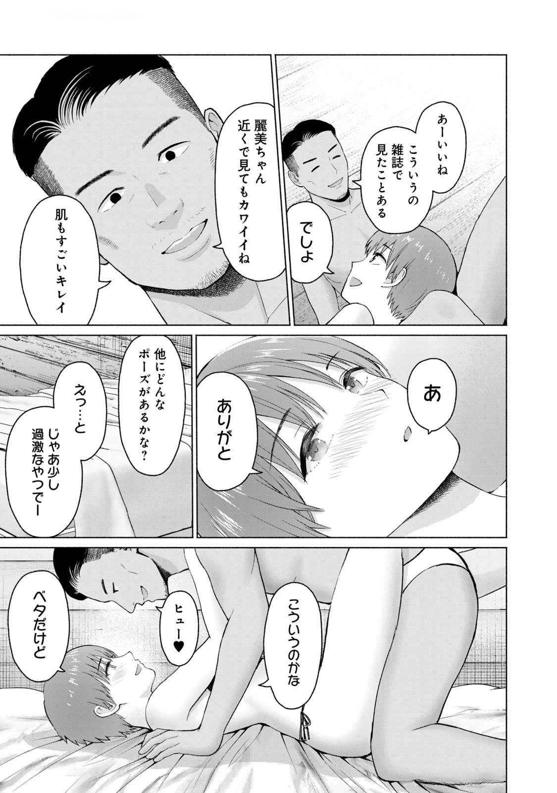 グラぱらっ！ 第04巻 - Page 43