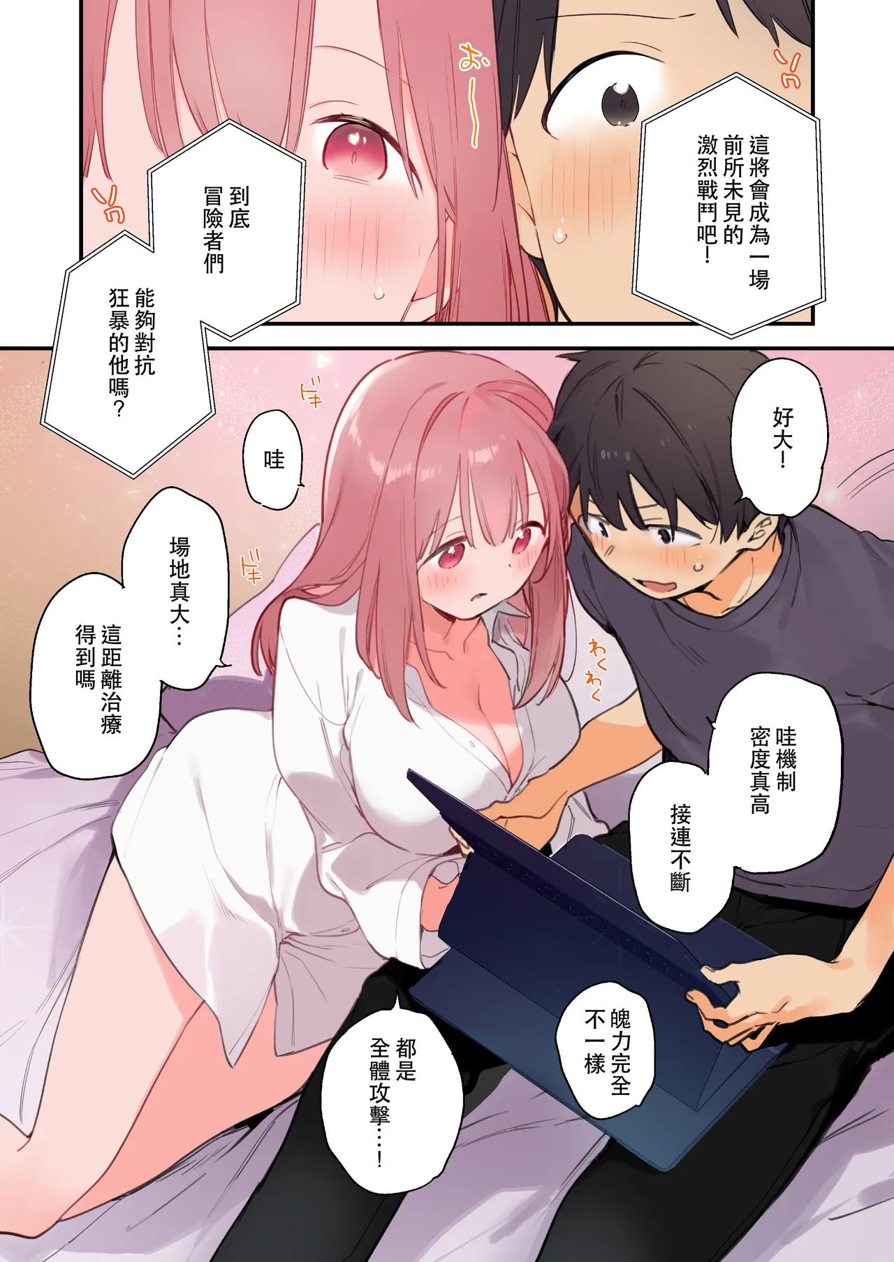 Preview page 8