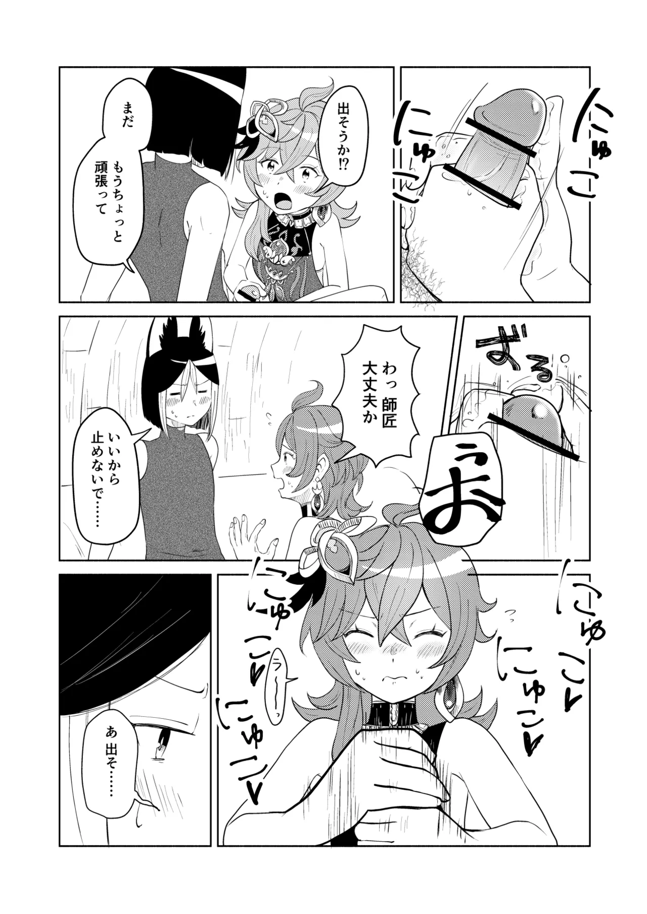 Preview page 4