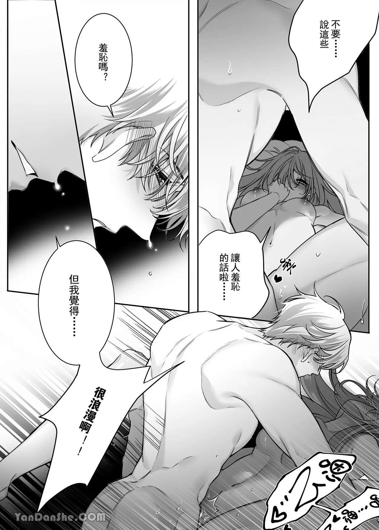 【ayuco】年下弟弟居然是腹黑煩人精！？ - Page 48