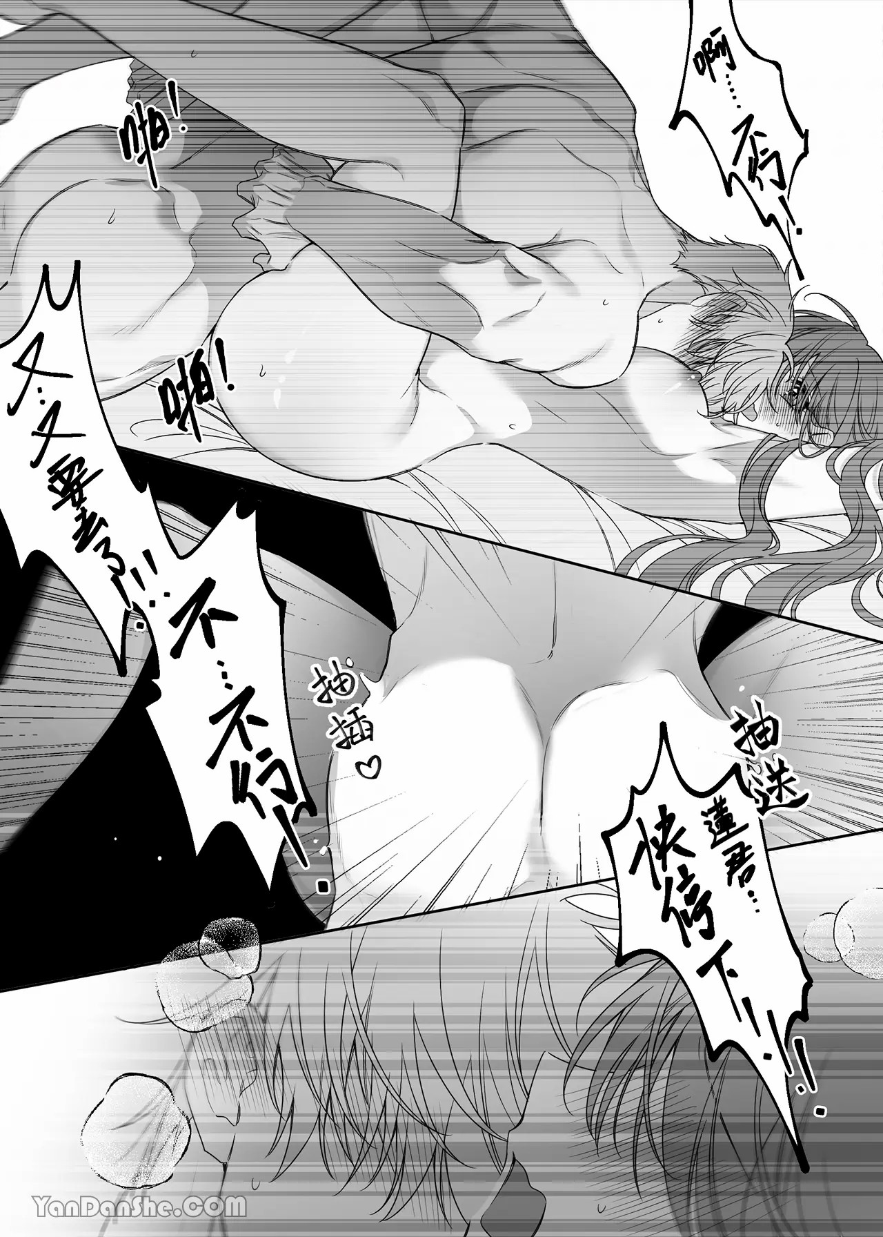【ayuco】年下弟弟居然是腹黑煩人精！？ - Page 57