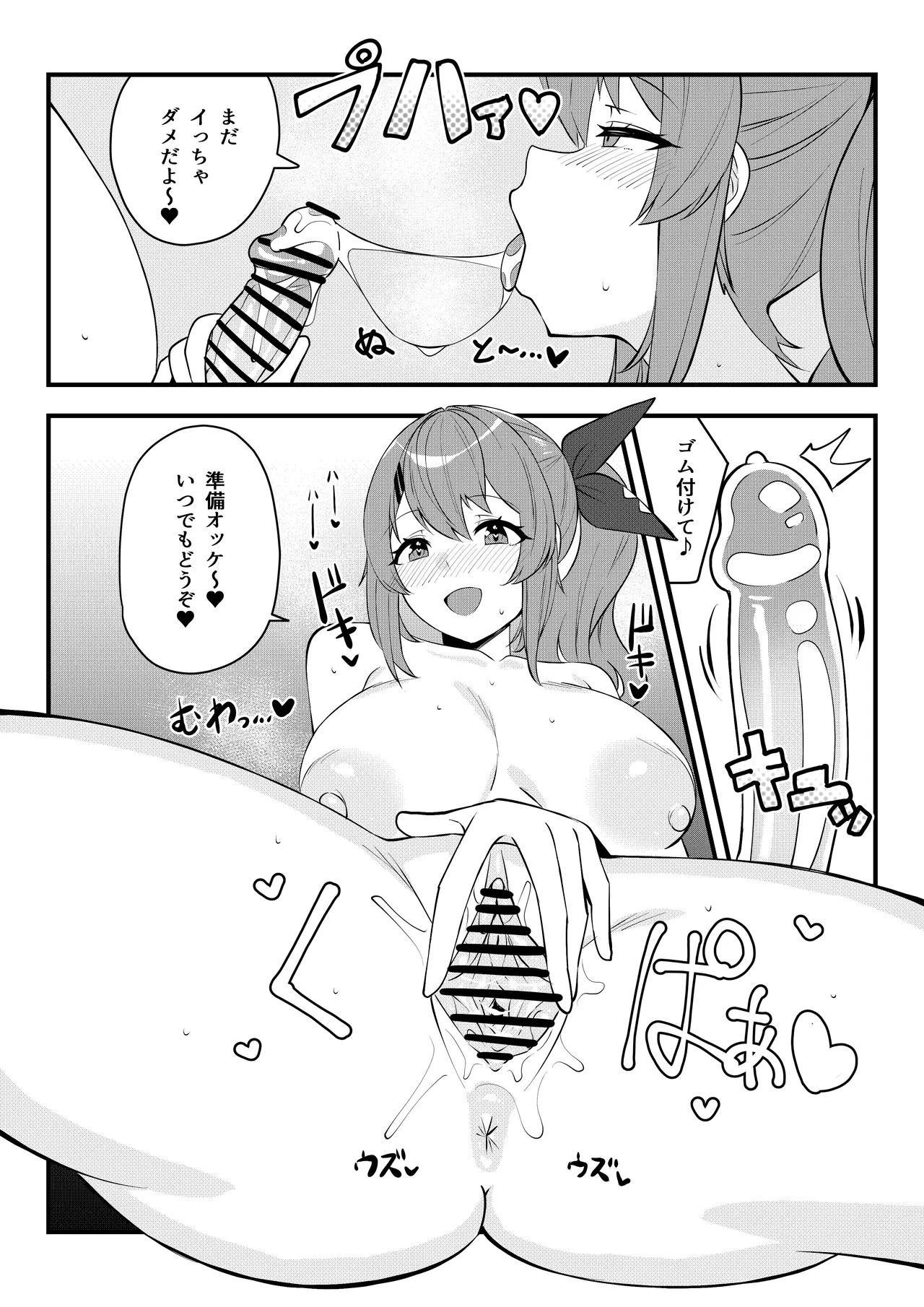 同人本第２話 ３０ページ - Page 15