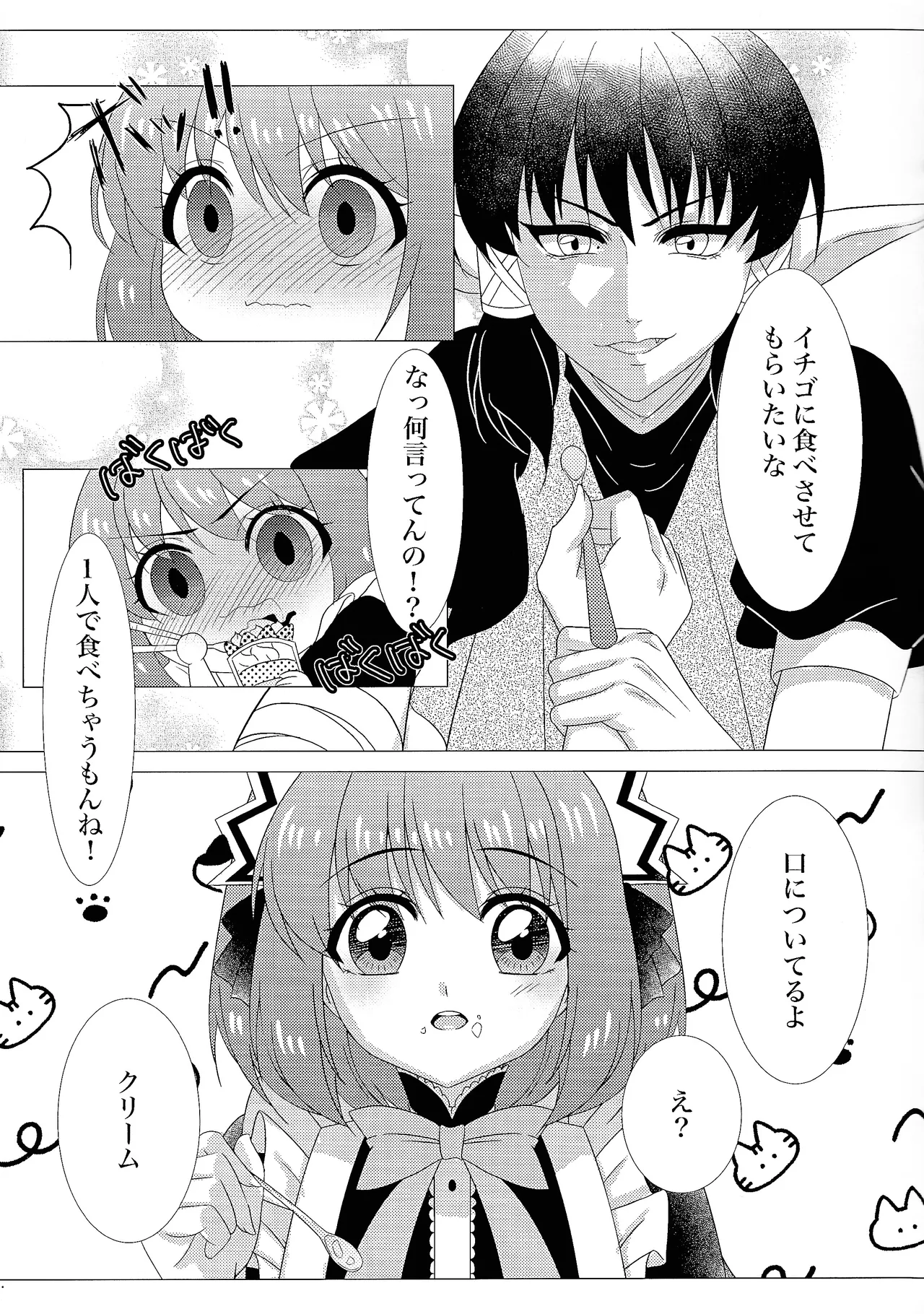 Kimi ni  Muchuu - Page 4