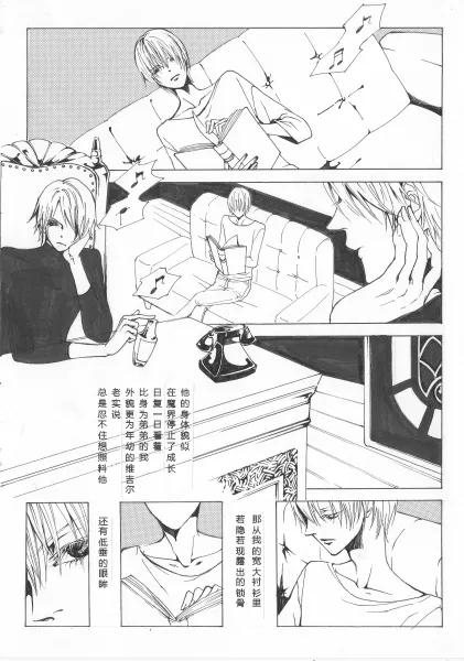 My IMMORTAL - Page 10