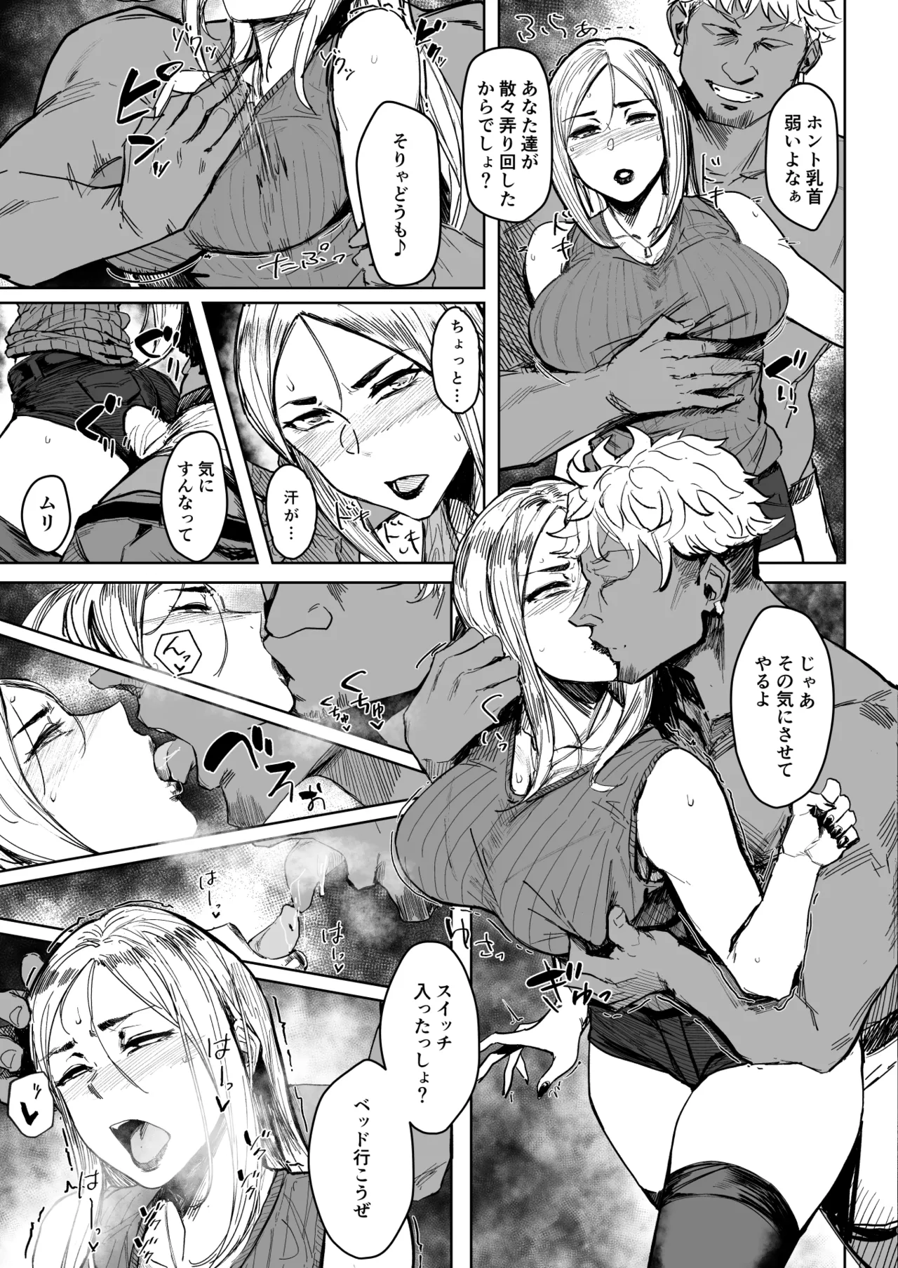 セフレ妻ゆかり総集編1 - Page 33