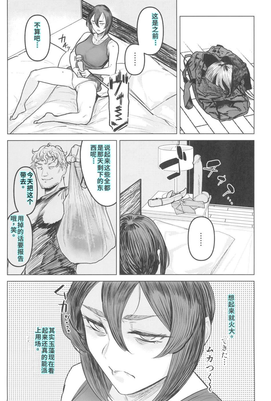 Special EXtra FRIEND セフレ妻ゆかり Vol.03 - Page 15