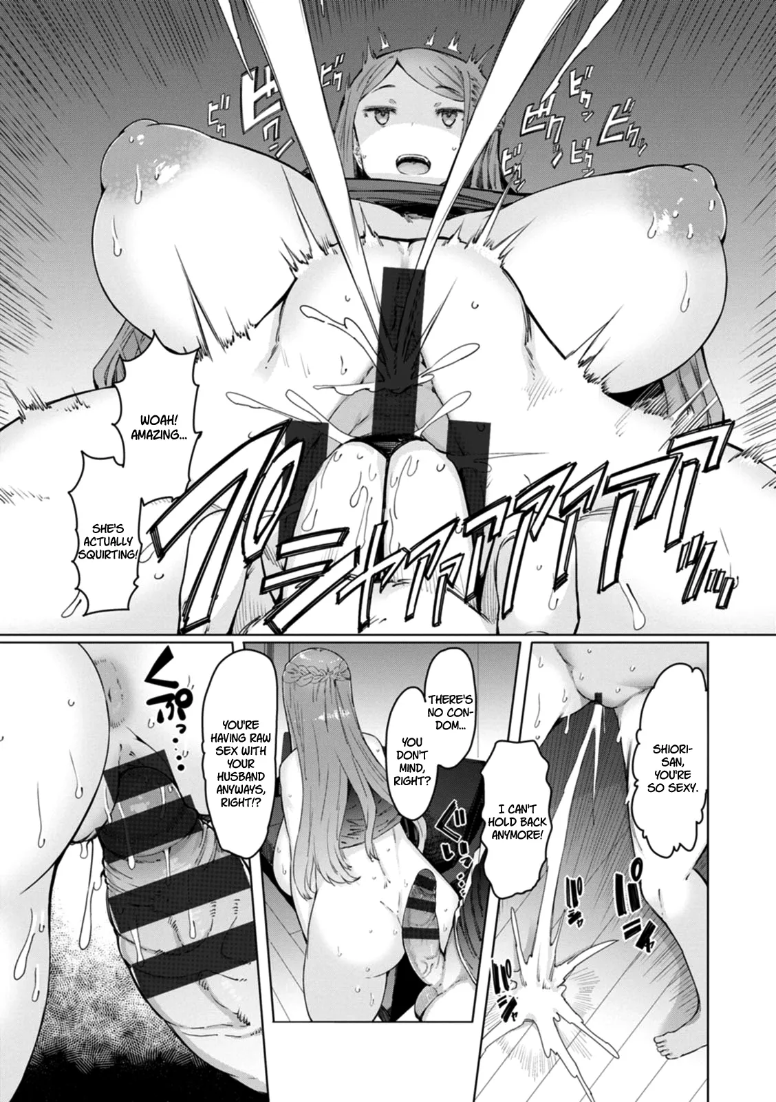 Hitozuma Saimin Appli - Page 9